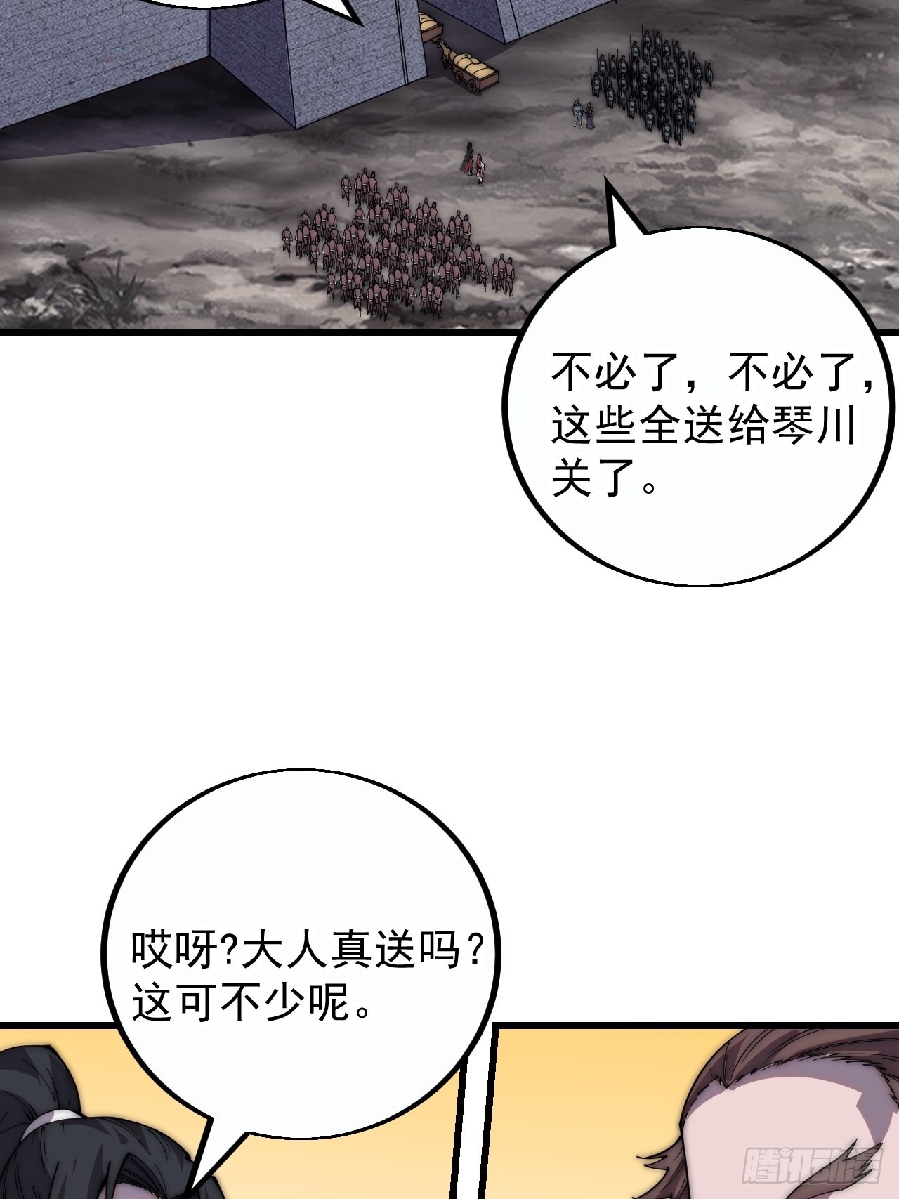 开局一座山g站漫画漫画,第三百九十八：灵魂引渡2图