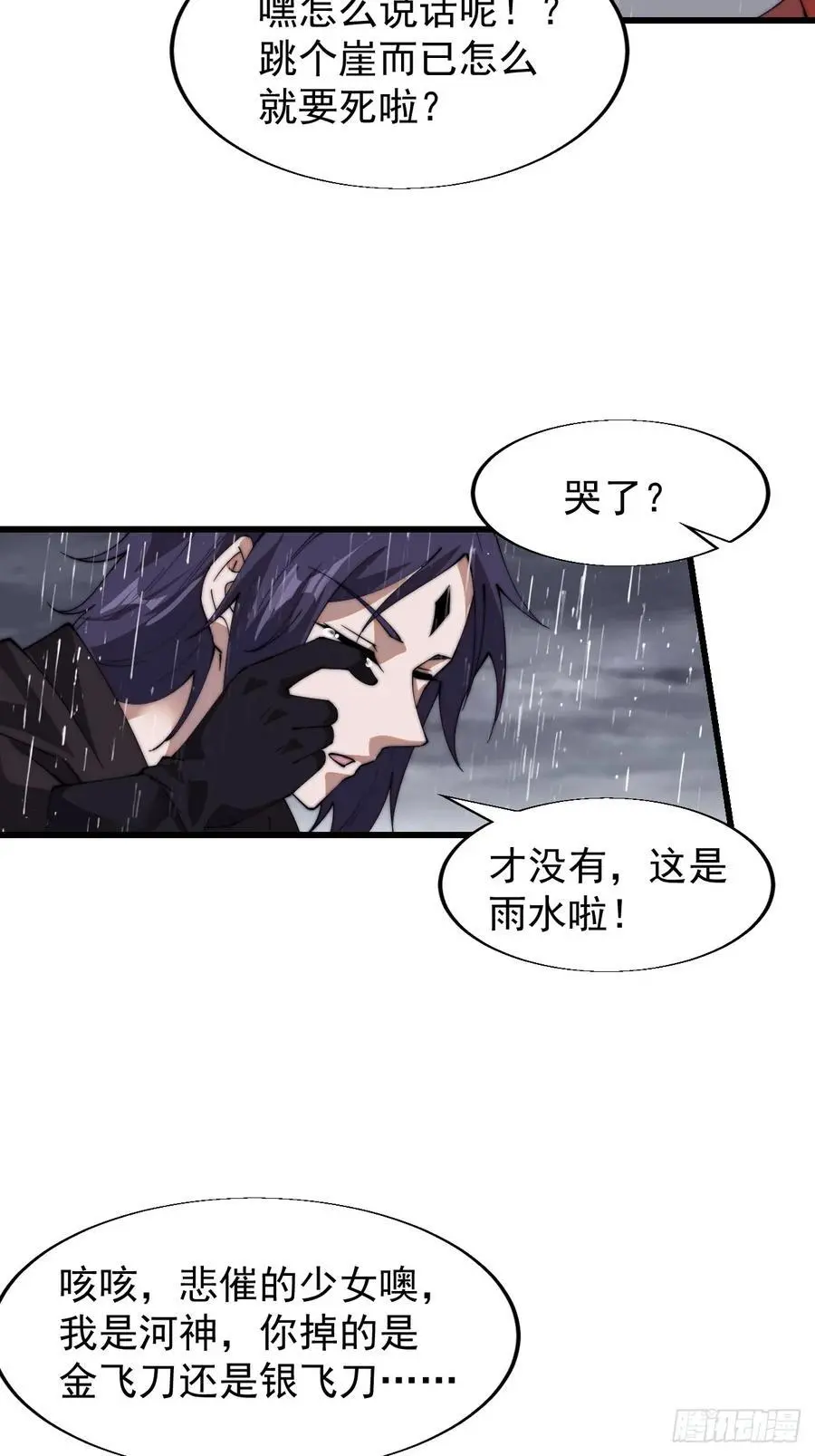 开局一座山漫画,第七百三十七话：幕后主使1图
