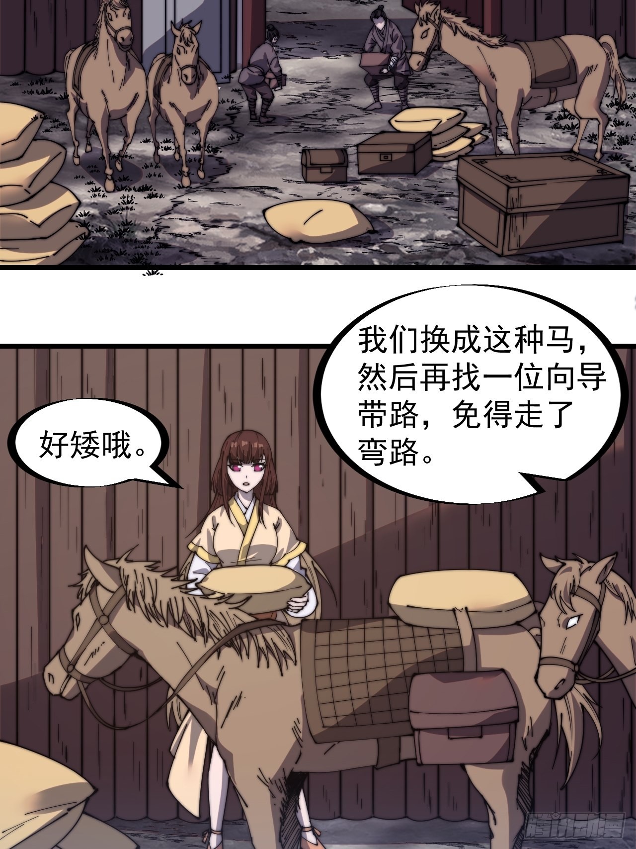 开局一座山漫画漫画,第三百二十九话：商路开启！2图