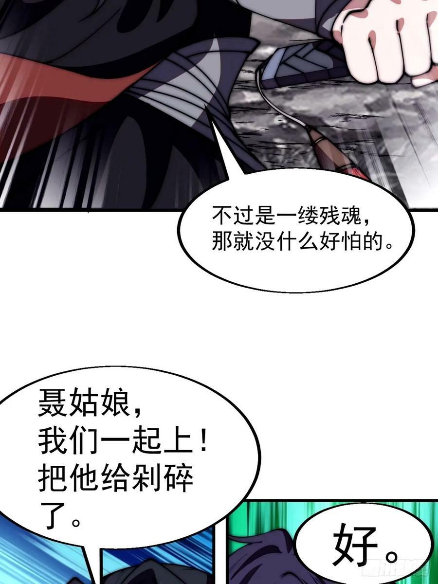 开局一座山免费看漫画,第五百七十三话：入世的代价2图