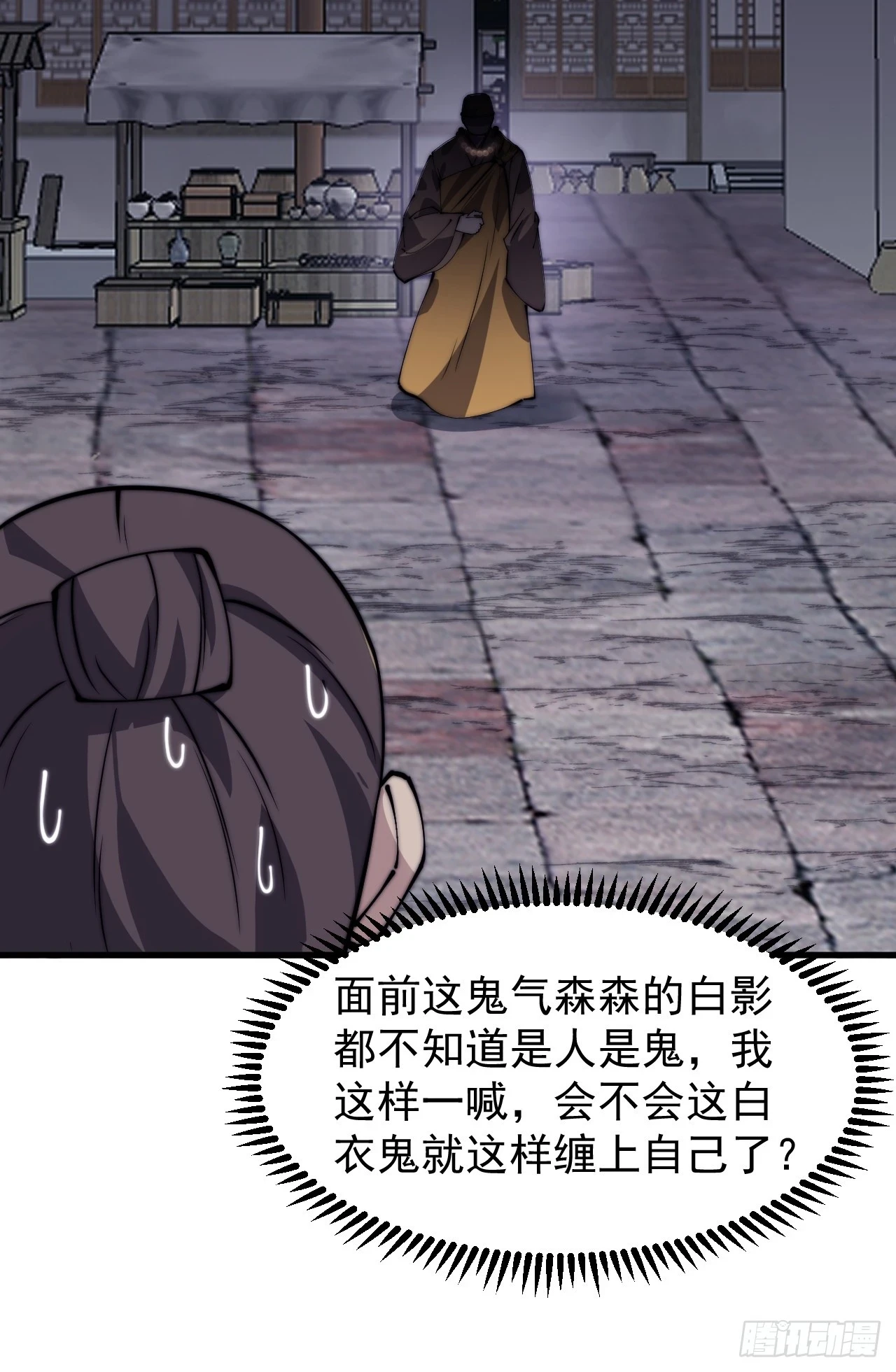 开局一座山免费看漫画,第五百零九话：大威天龙1图