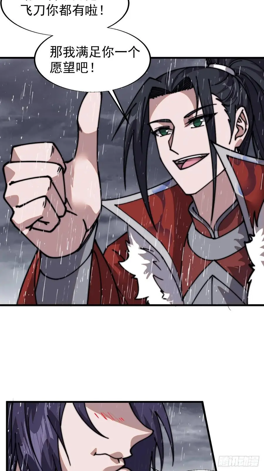 开局一座山漫画,第七百三十七话：幕后主使1图