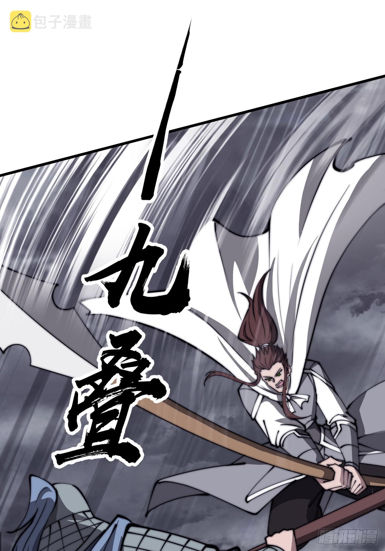 开局一座山漫画,第四百六十六话：手下败将1图