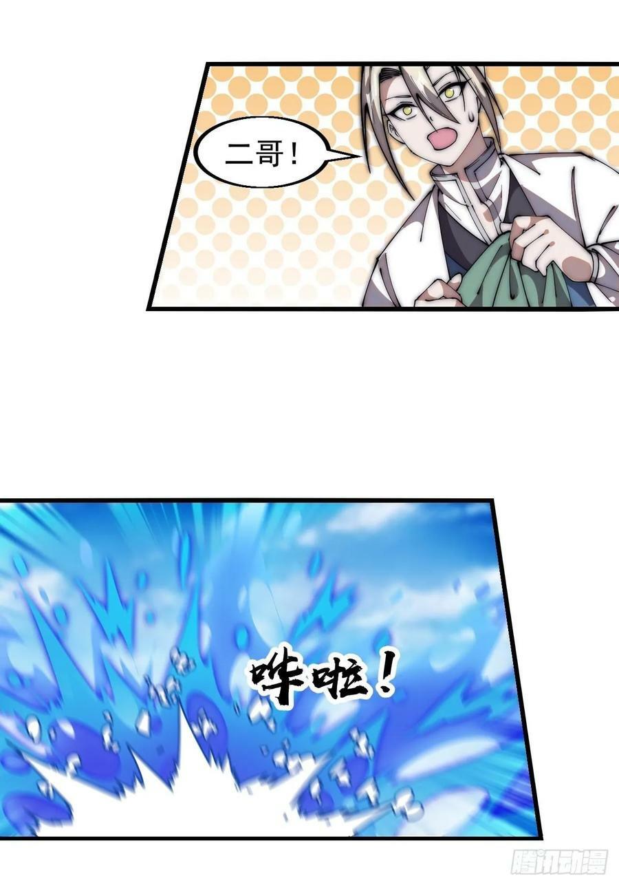 开局一座山漫画,第六百零四话：救马2图