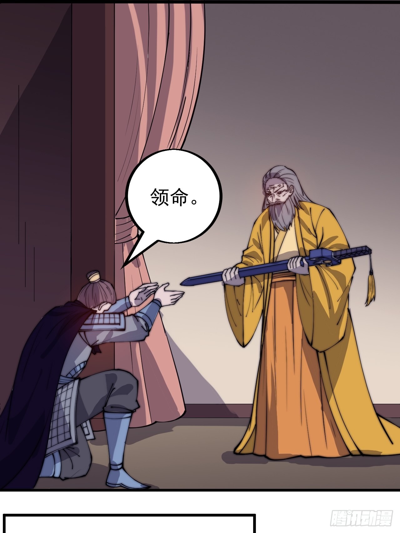 开局一座山漫画,第四百一十五话：天子剑1图