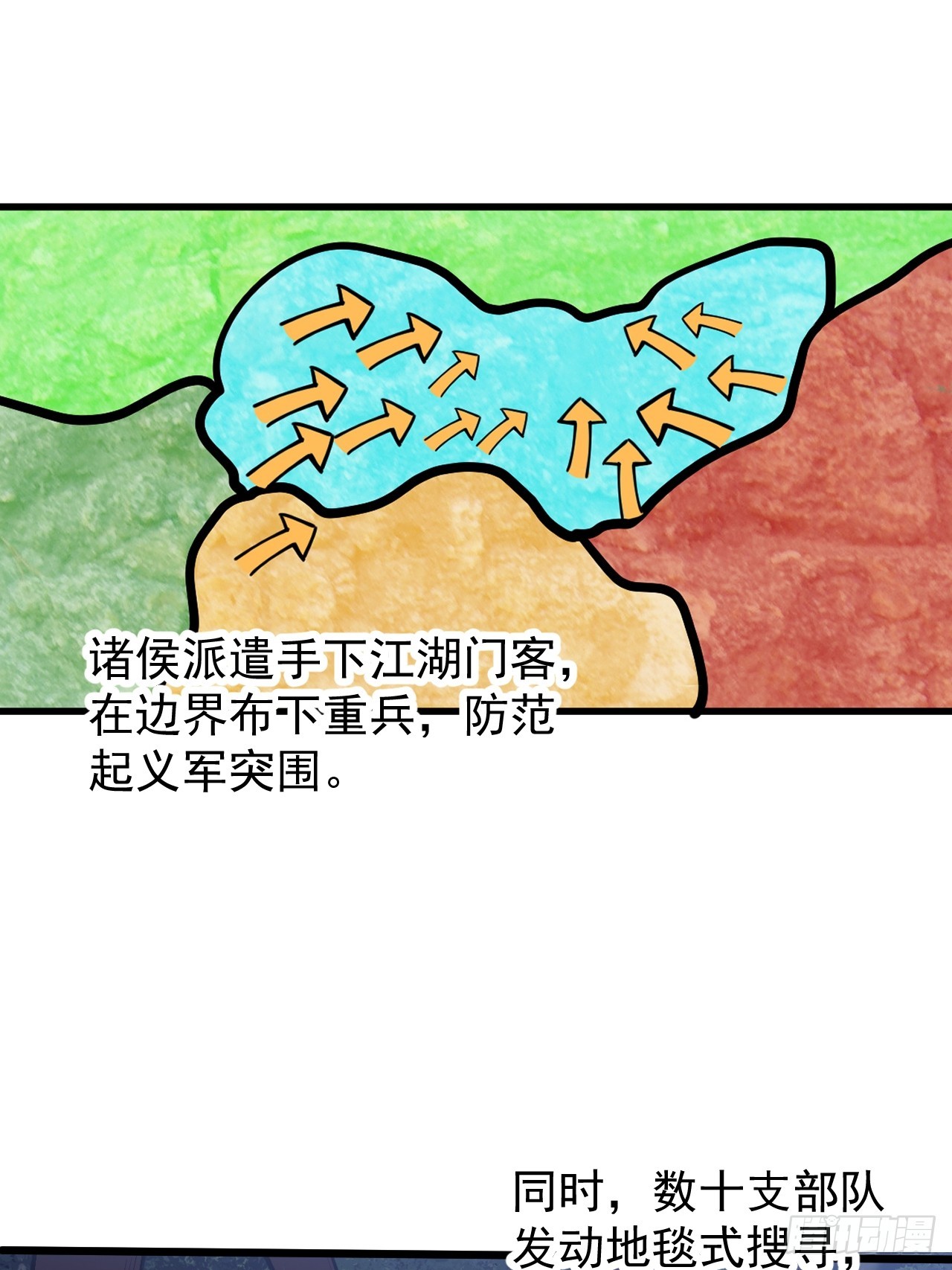 开局一座山漫画漫画,第四百四十三话：刘发财2图