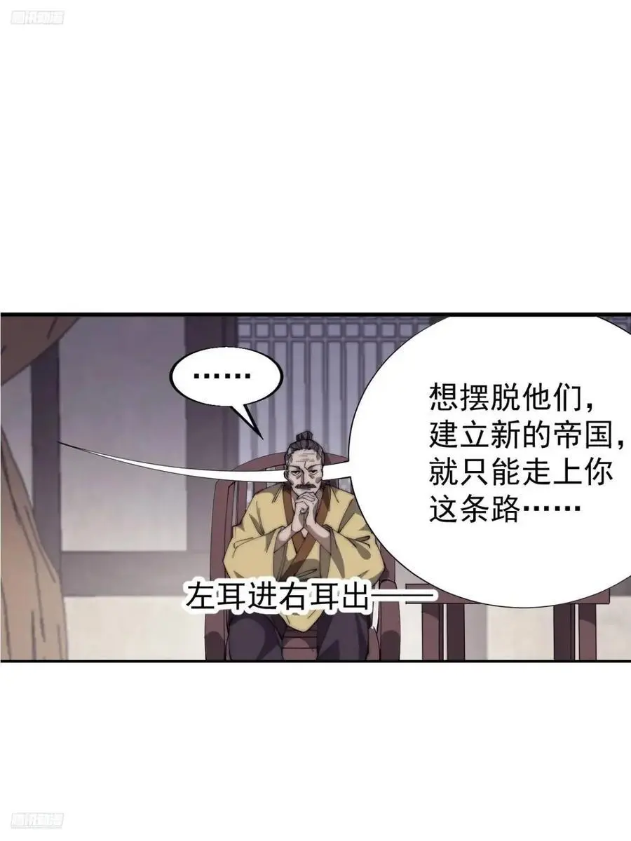 开局一座山漫画下拉式免费漫画,第六百八十三话：娘的，兔爷1图