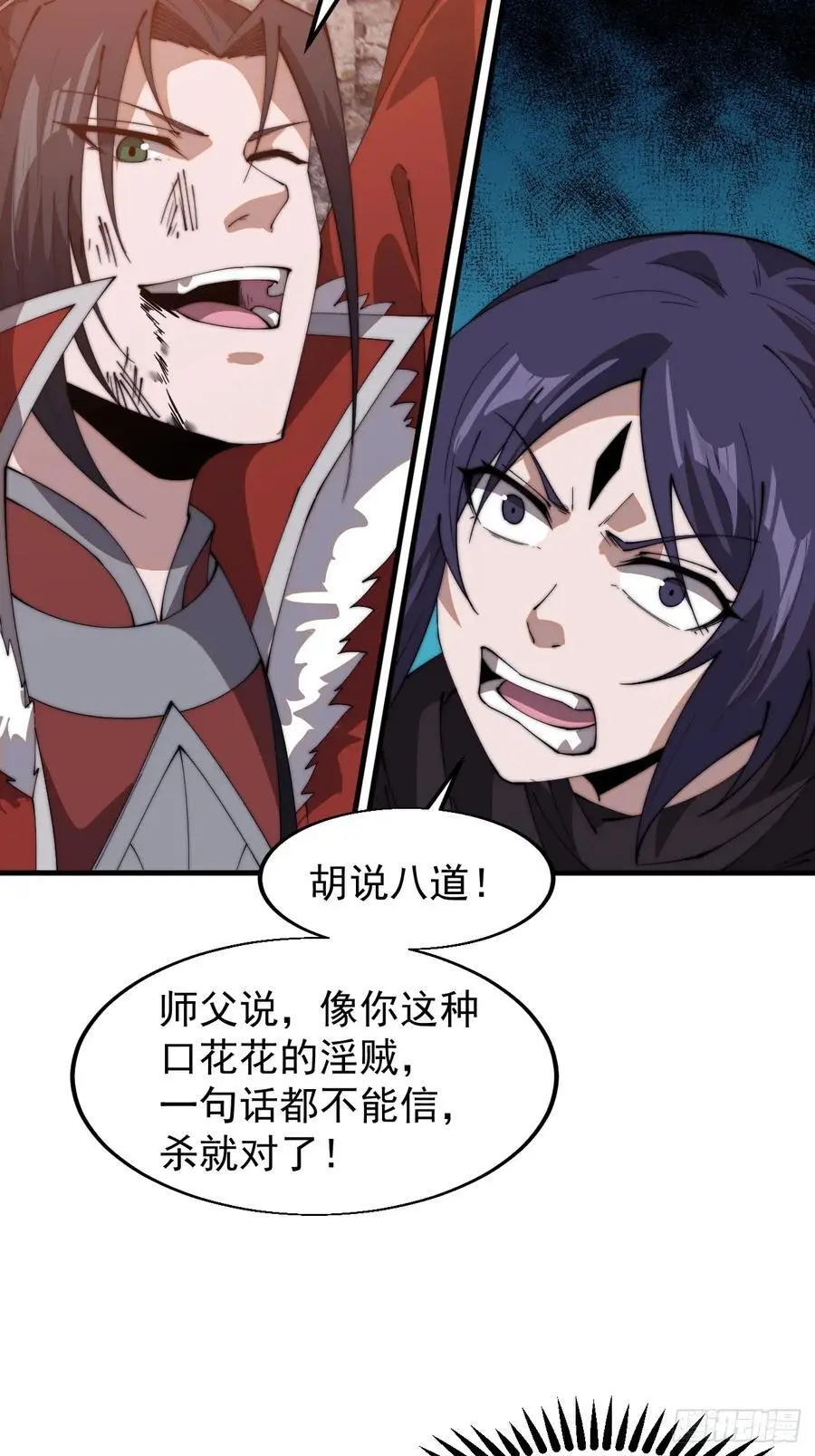 开局一座山免费看漫画,第七百三十五话：就此别过2图