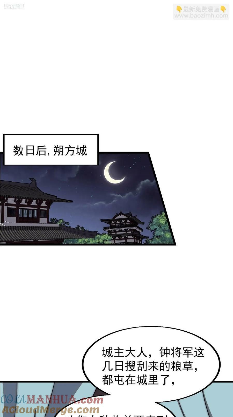 开局一座山漫画免费观看下拉式漫画,第六百二十二话：攻城开始1图