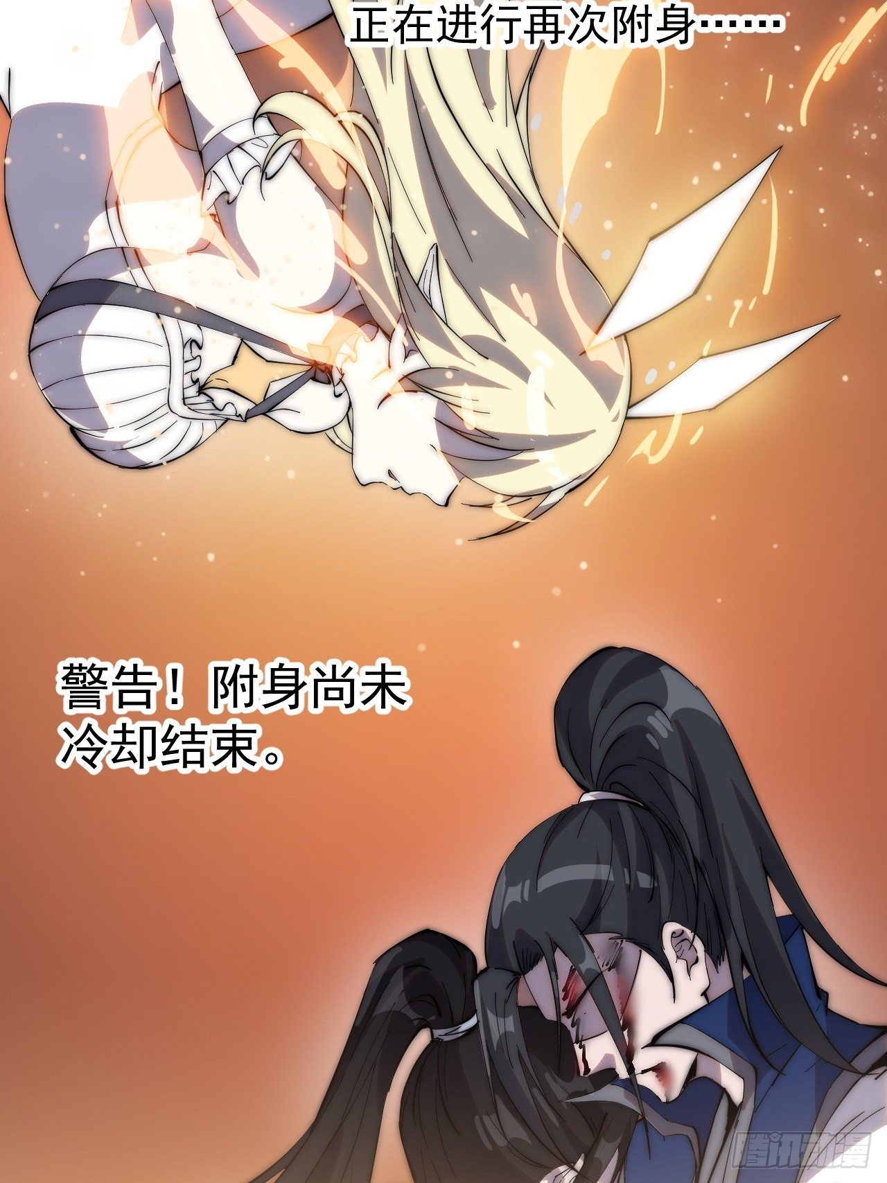 开局一座山免费看漫画,第二百五十八话：心的决定2图