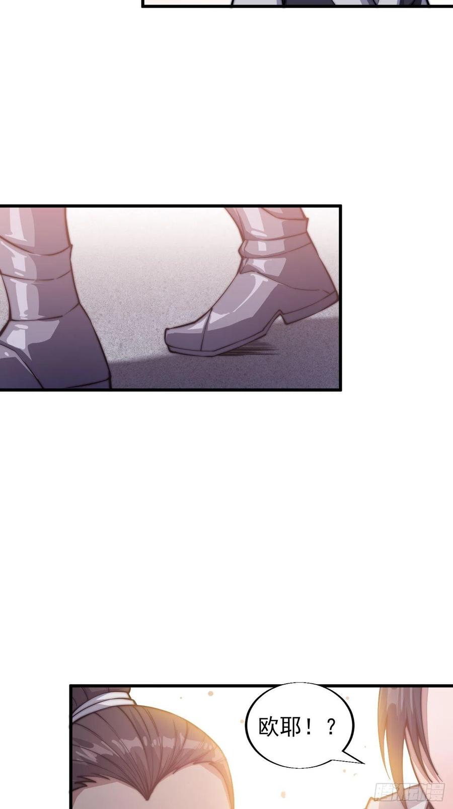 开局一座山漫画,第三十三话：江湖一日游2图