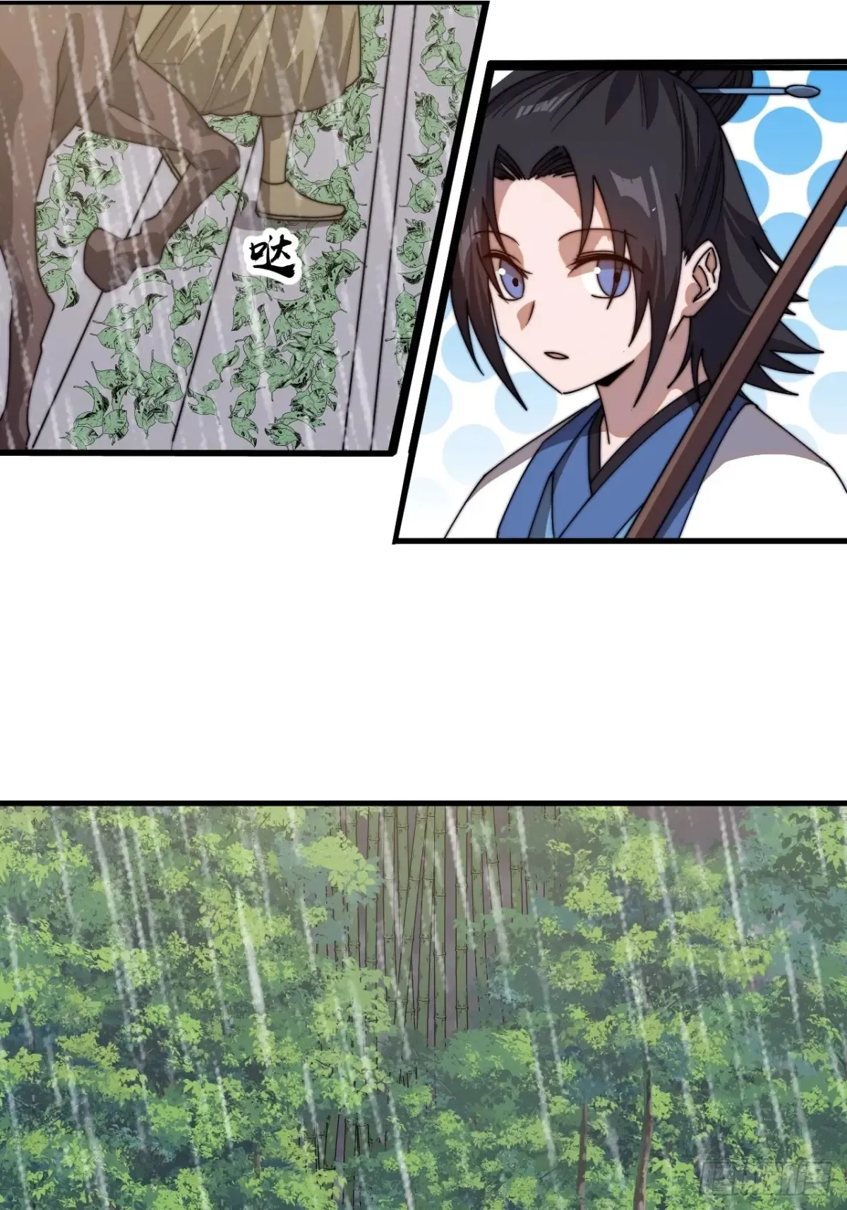 开局一座山免费看漫画,第七百七十二话：遮蔽天机2图