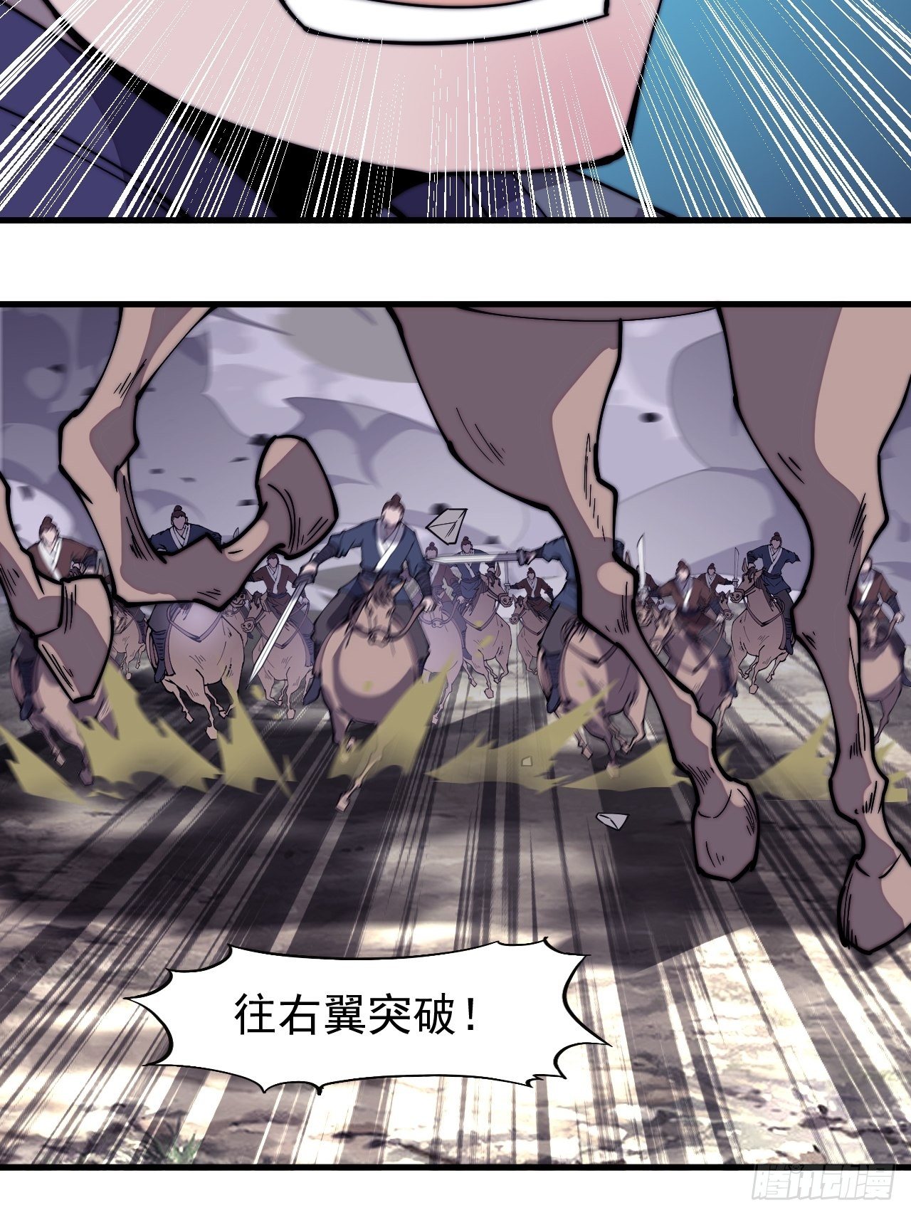 开局一座山免费看漫画,第二百七十九话：来者不善2图