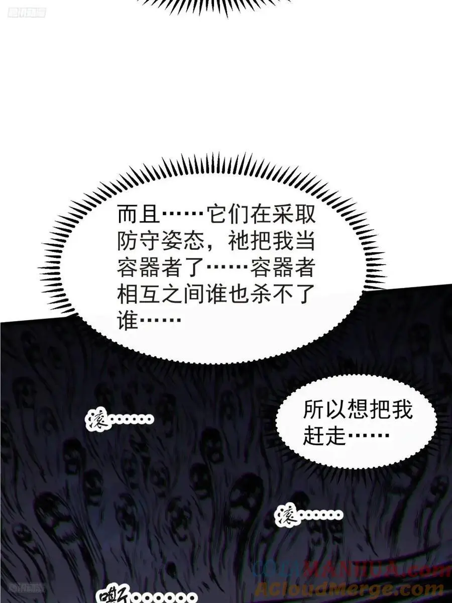 开局一座山动漫第二季在线观看漫画,第七百一十九话：重返战场2图