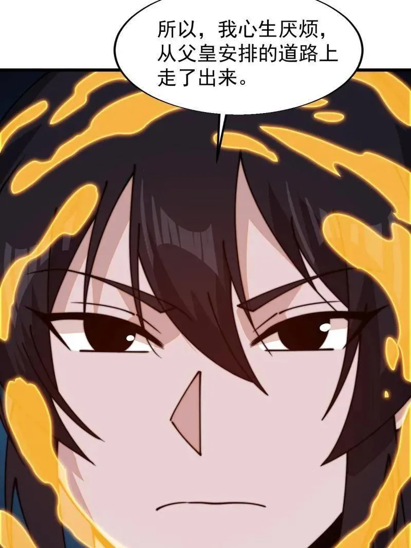 开局一座山免费看漫画,第828话 ：迷路1图