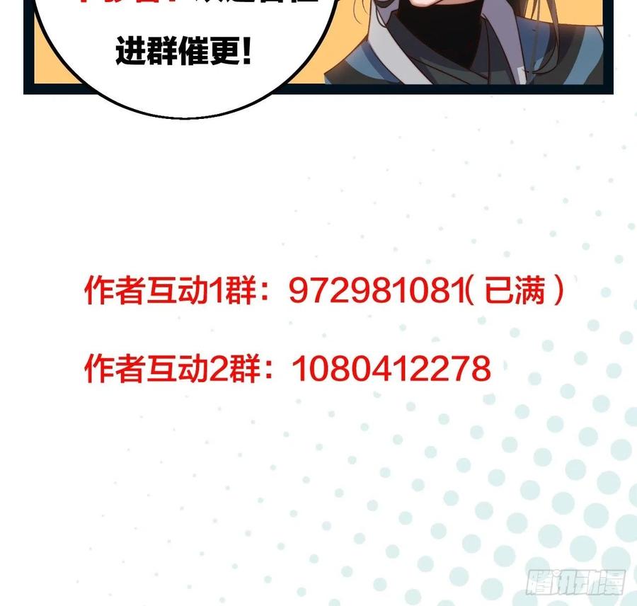 开局一座山漫画,第四十七话：呵，男人2图