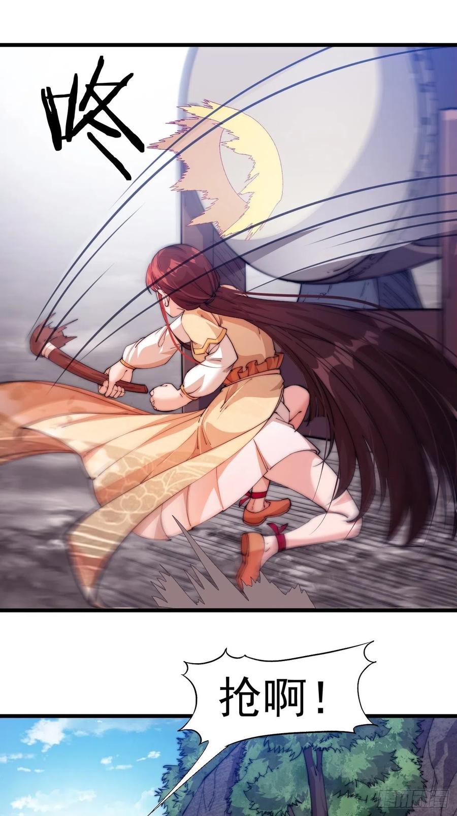 开局一座山免费看漫画,第十一话：名将陨落1图