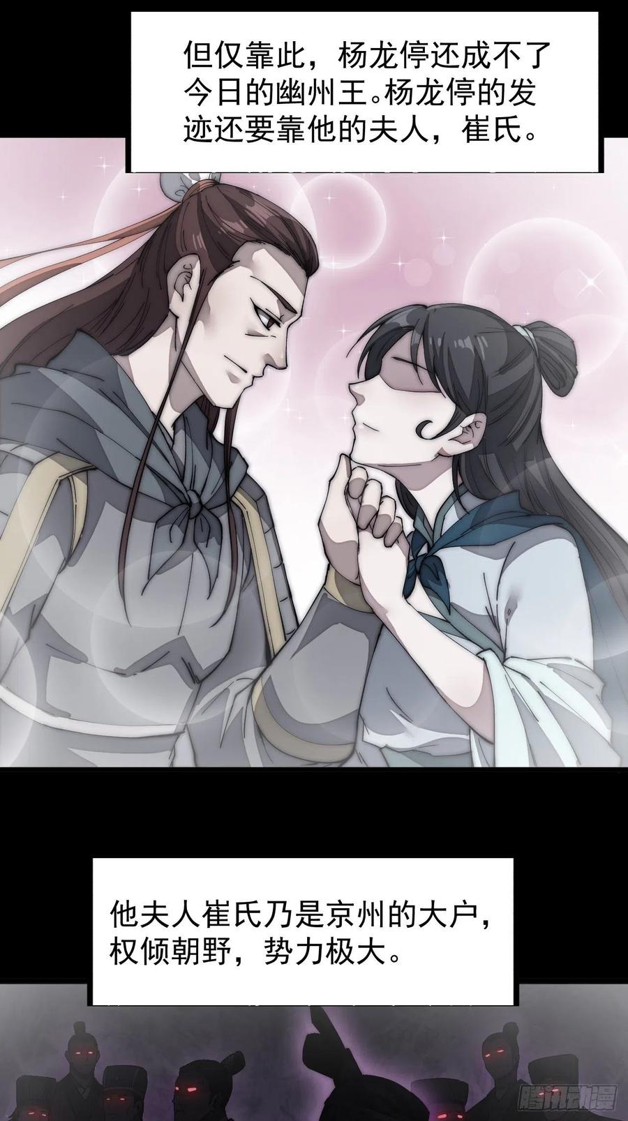开局一座山漫画,第一百二十二话：抬头，低头1图
