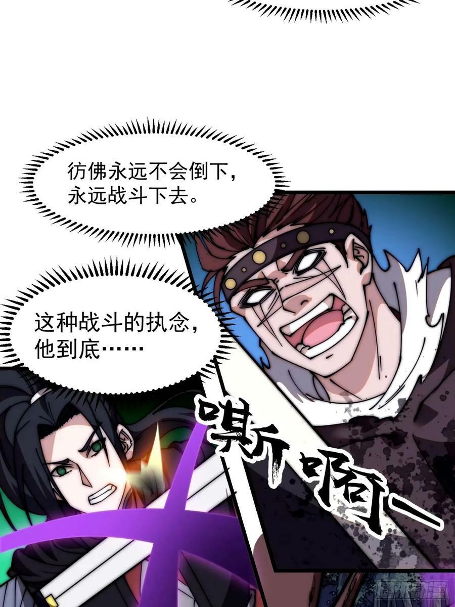 开局一座山动漫第二季在线观看漫画,第五百七十话：通力合作2图