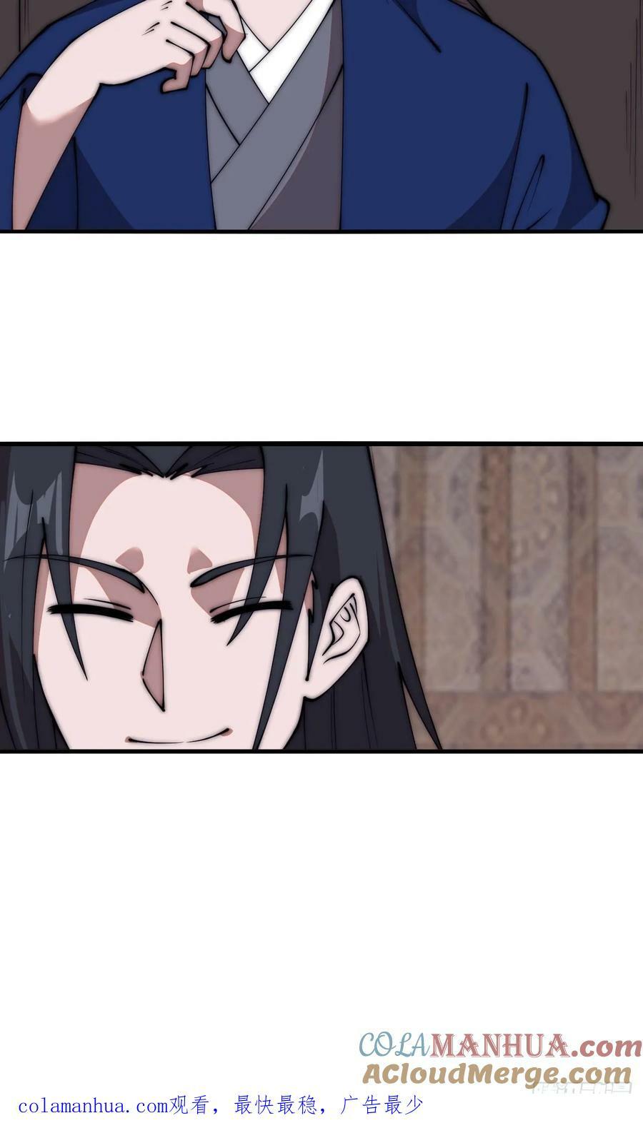 开局一座山免费看漫画,第五百九十七话：处理事务1图
