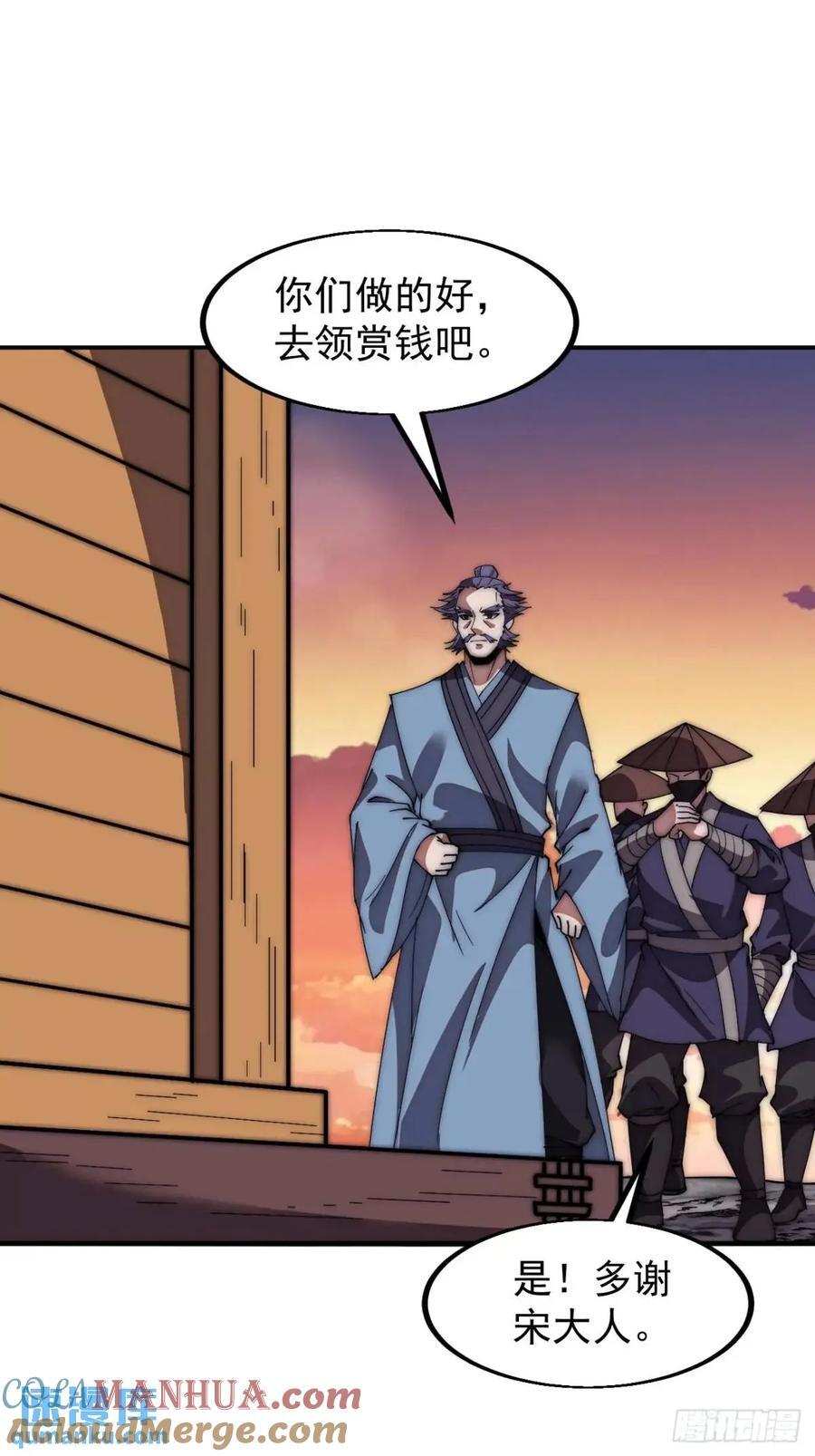 开局一座山免费看漫画,第六百七十三话：朝圣1图