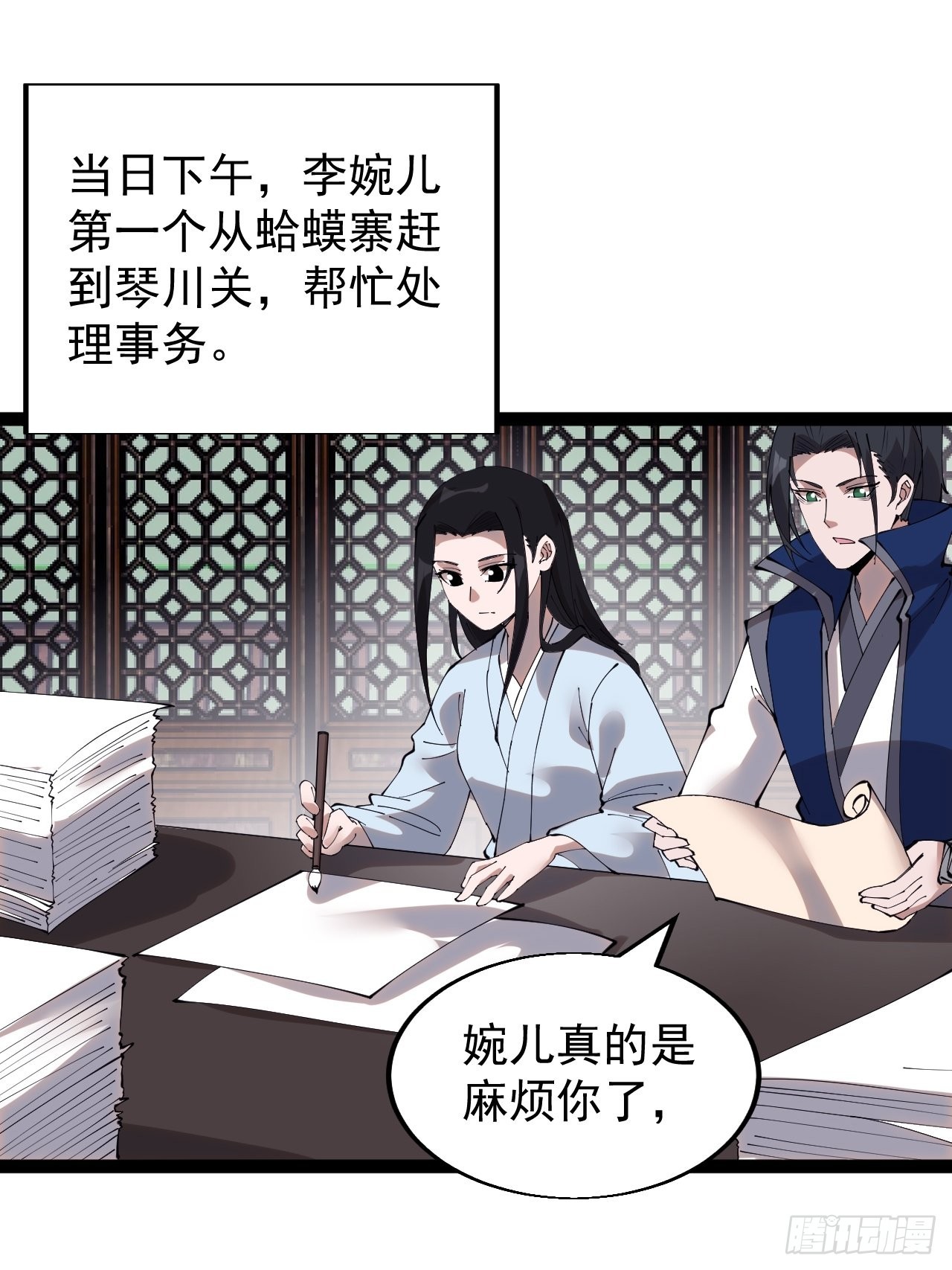 开局一座山免费看漫画,第三百六十五话：大小事务2图