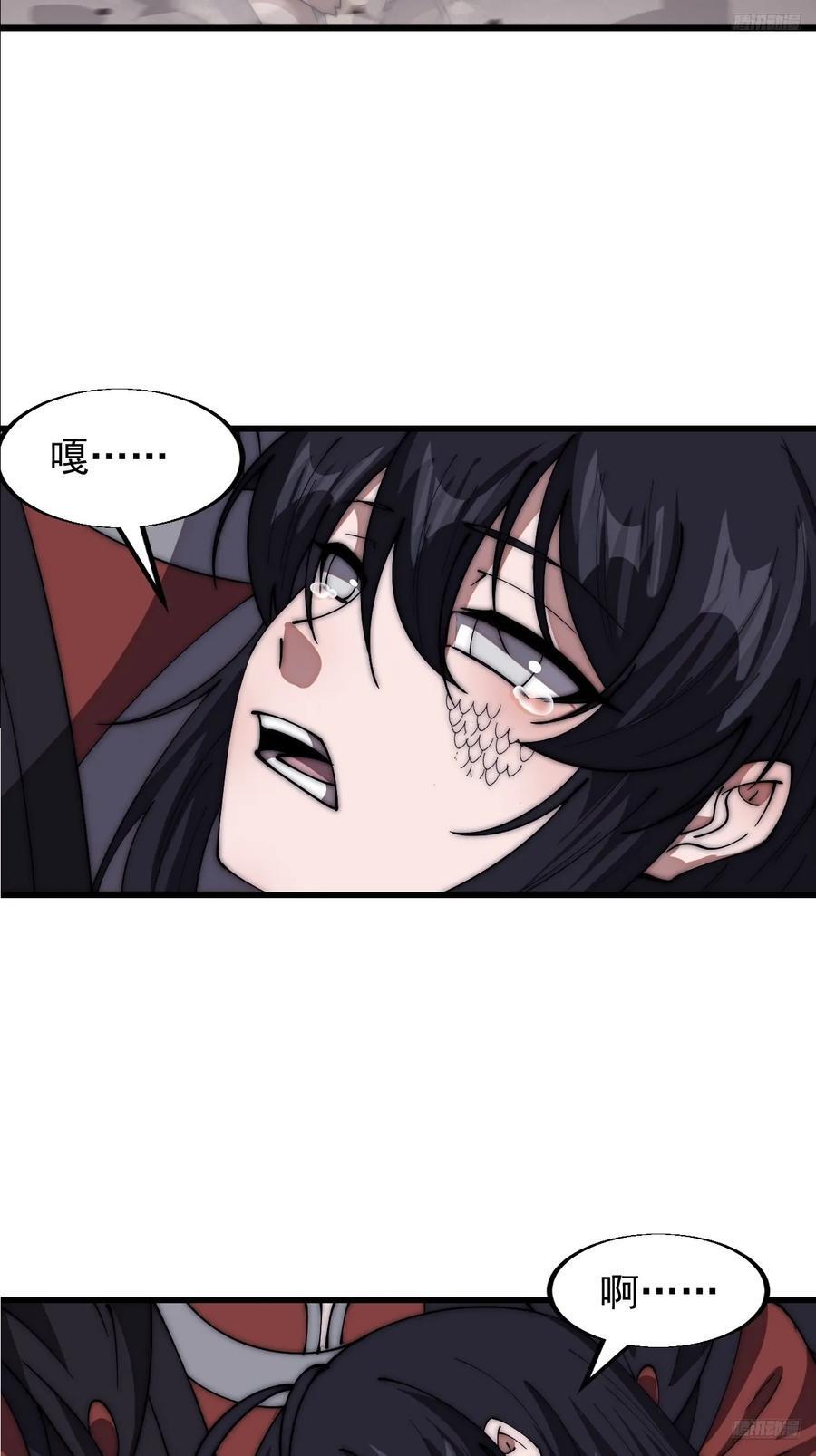 开局一座山免费看漫画,第六百六十三话：弥留之际1图