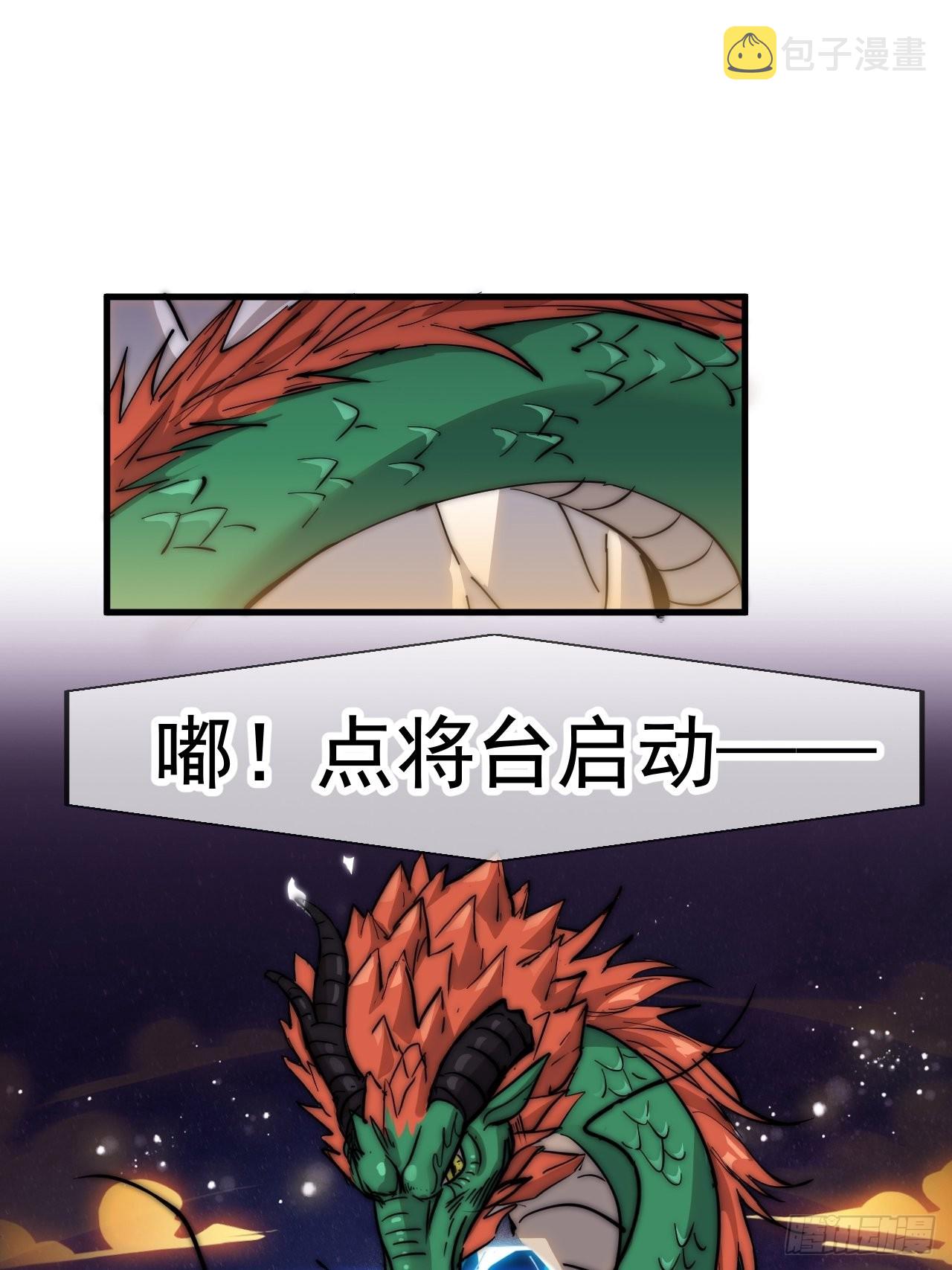 开局一座山漫画,第四百话：心与国殇2图