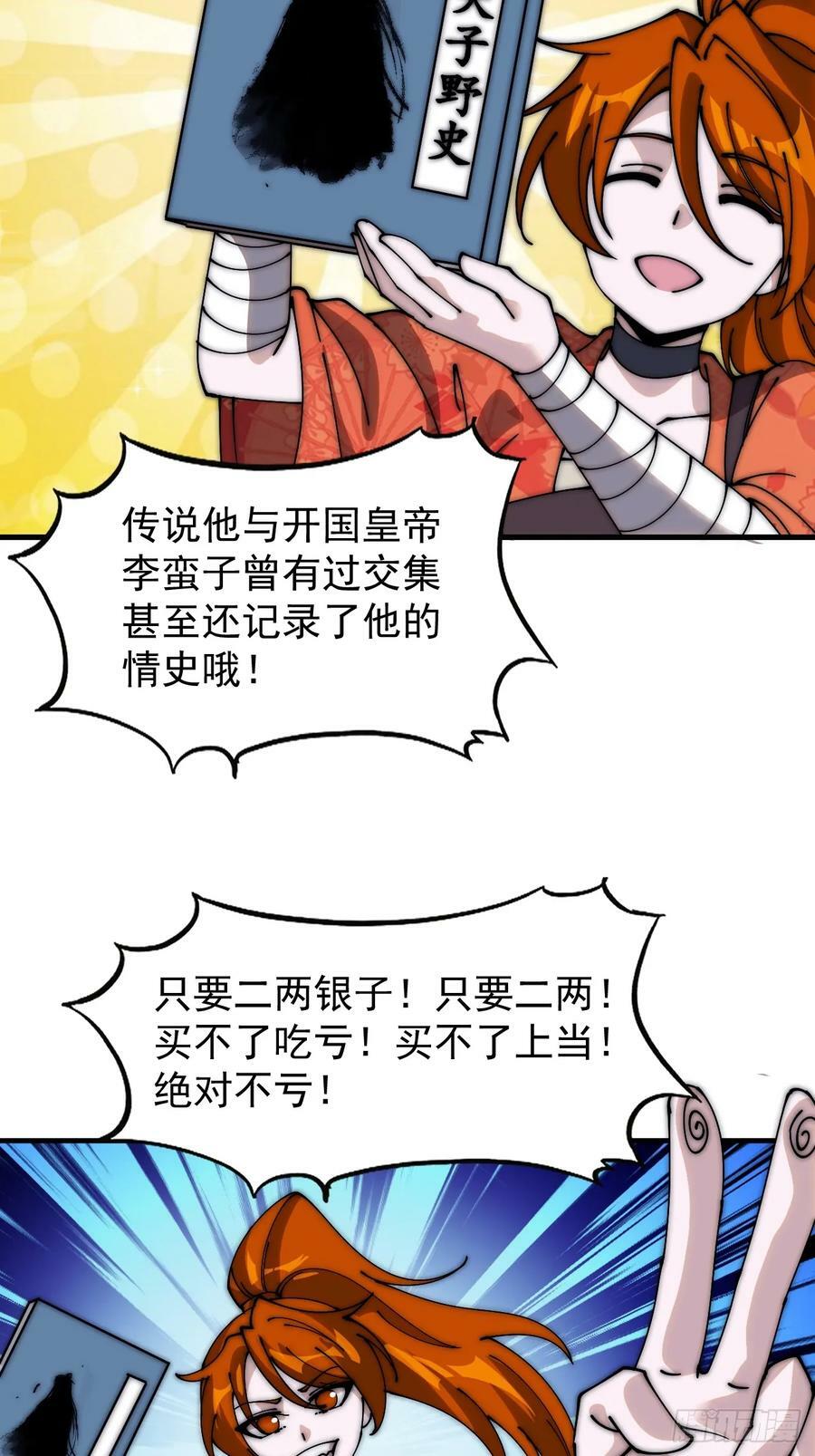开局一座山免费看漫画,第五百四十二话：求生2图