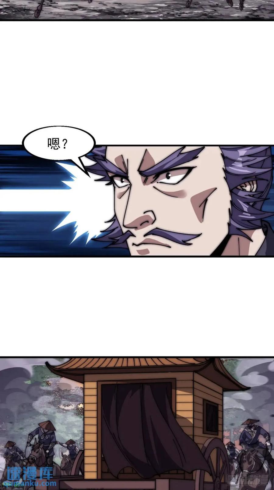 开局一座山免费看漫画,第六百七十三话：朝圣2图