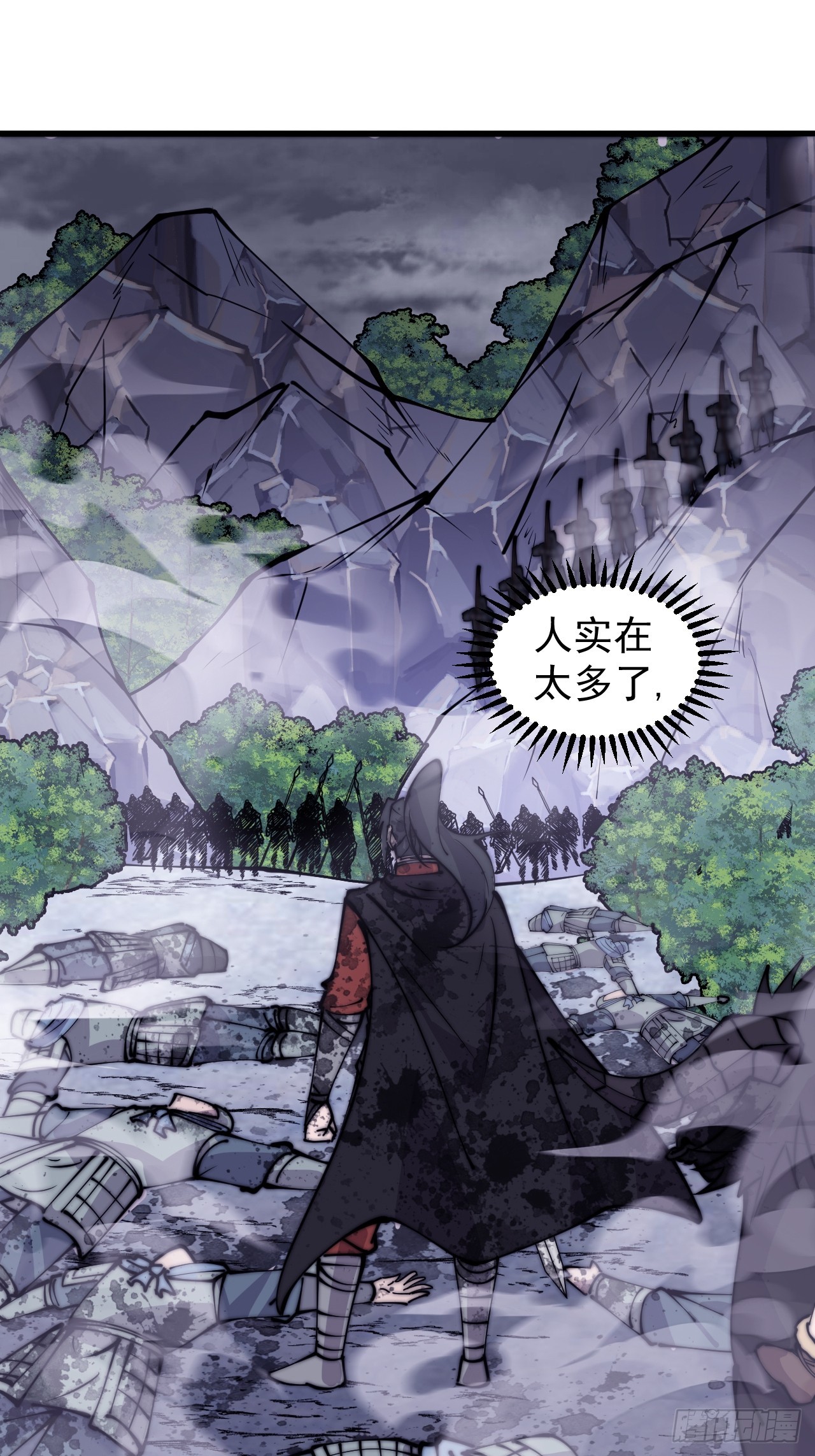 开局一座山免费看漫画,第四百六十七话：恭候多时1图
