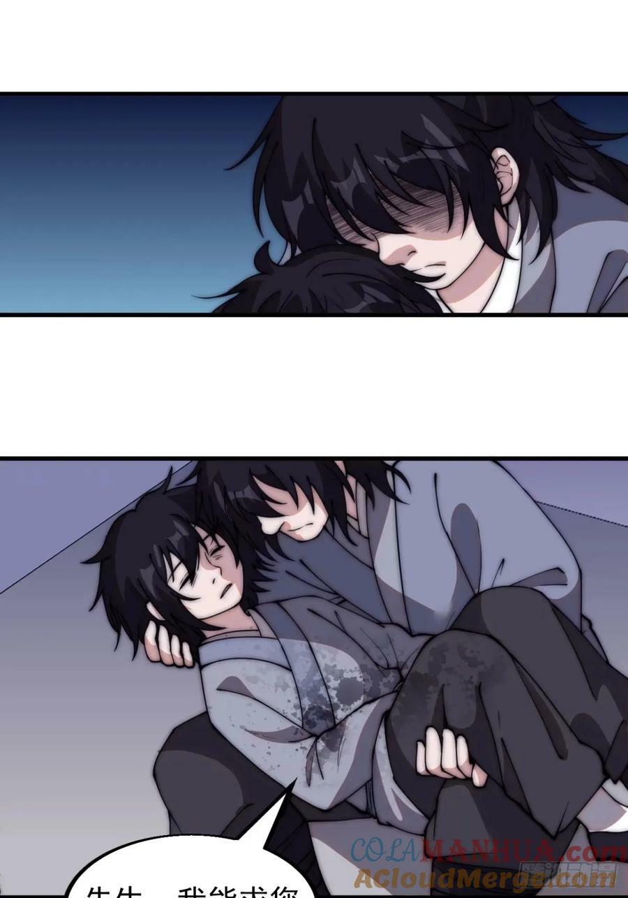 开局一座山免费看漫画,第五百五十五话：桃花落尽2图