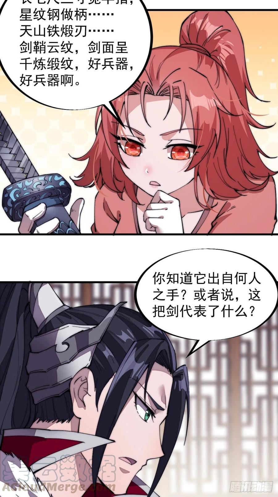 开局一座山免费看漫画,第九十九话：马家村牛铁匠1图