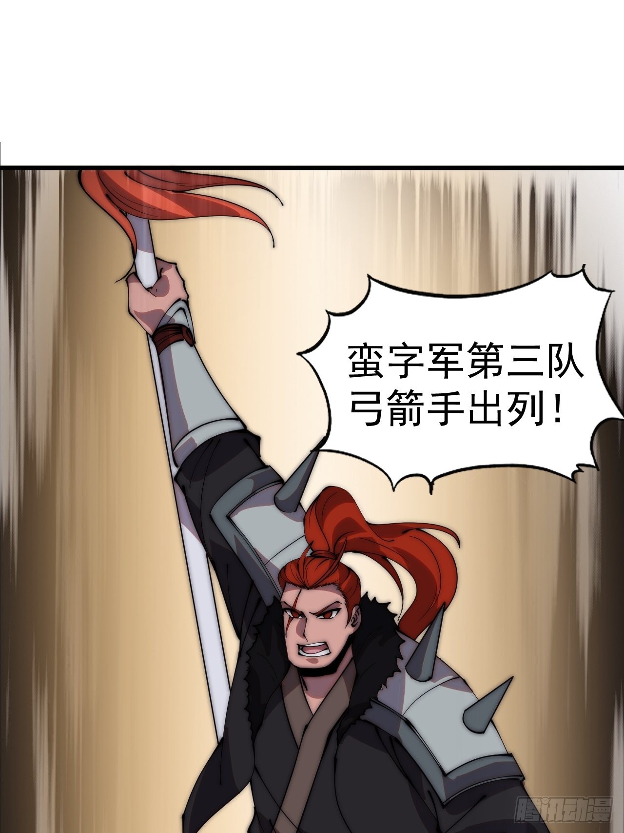 开局一座山漫画,第四百二十五话：傀儡王子1图