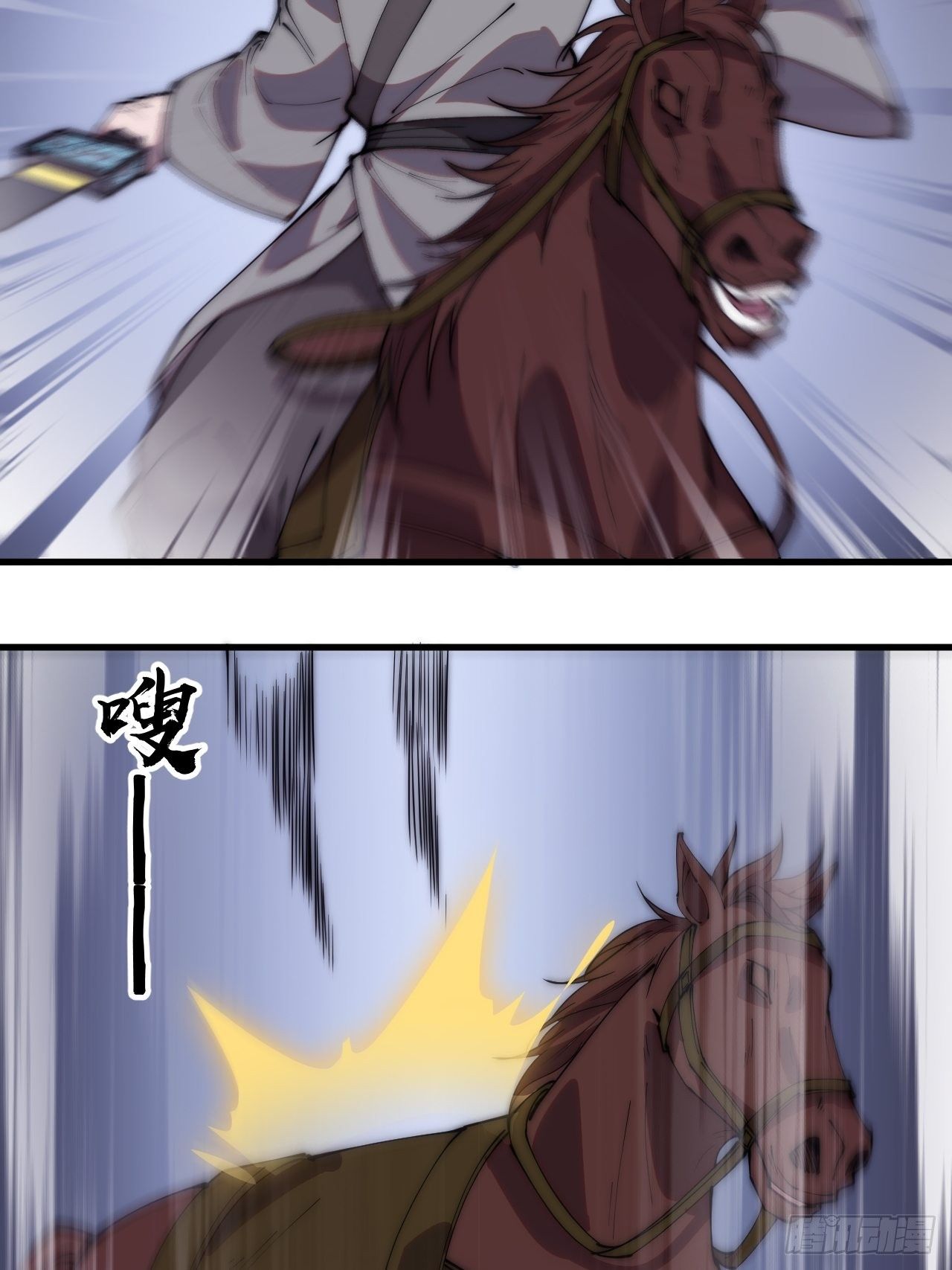 开局一座山免费看漫画,第二百三十八话：小心落石2图