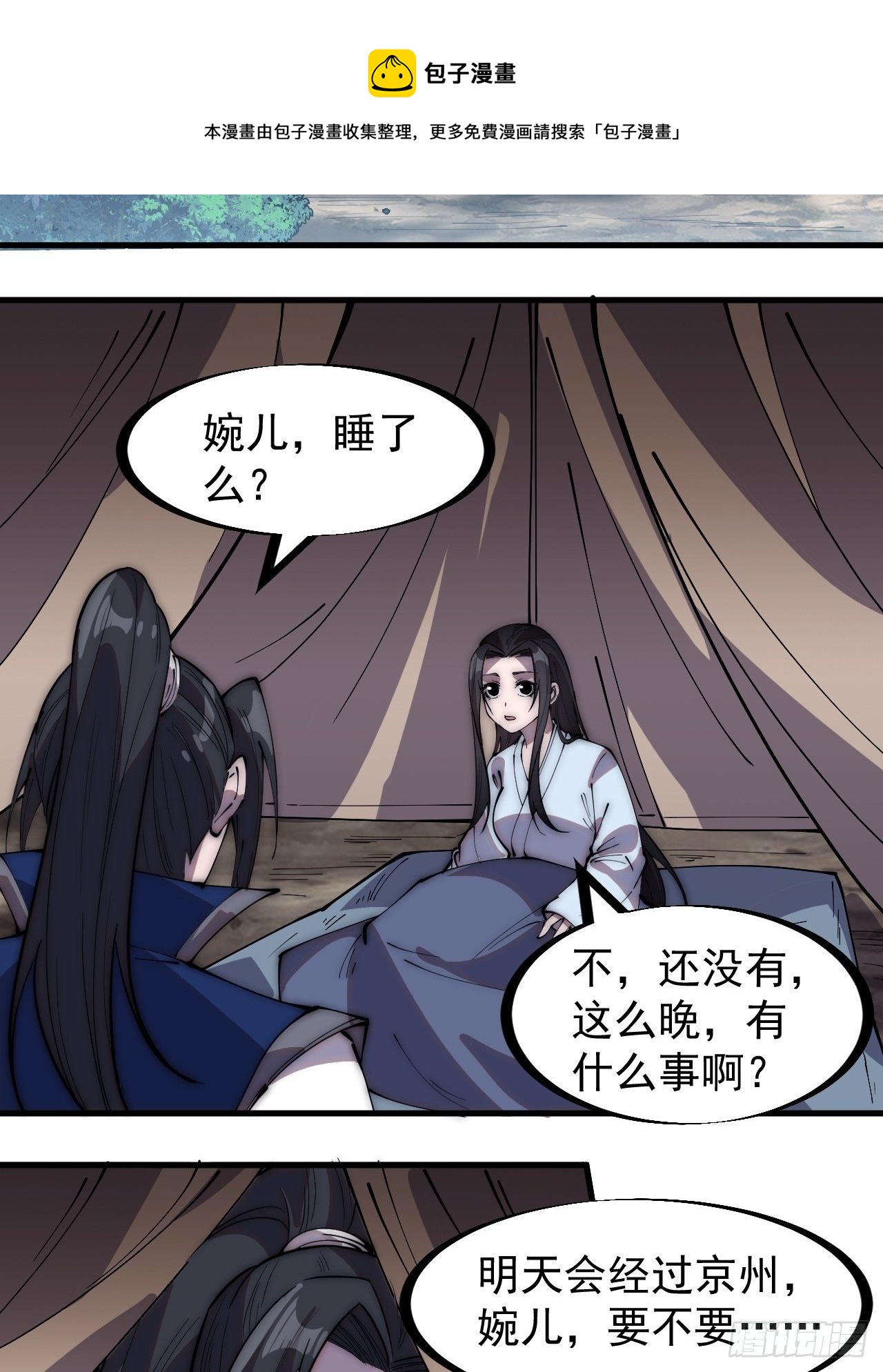 开局一座山免费看漫画,第二百六十四话：重建山寨1图