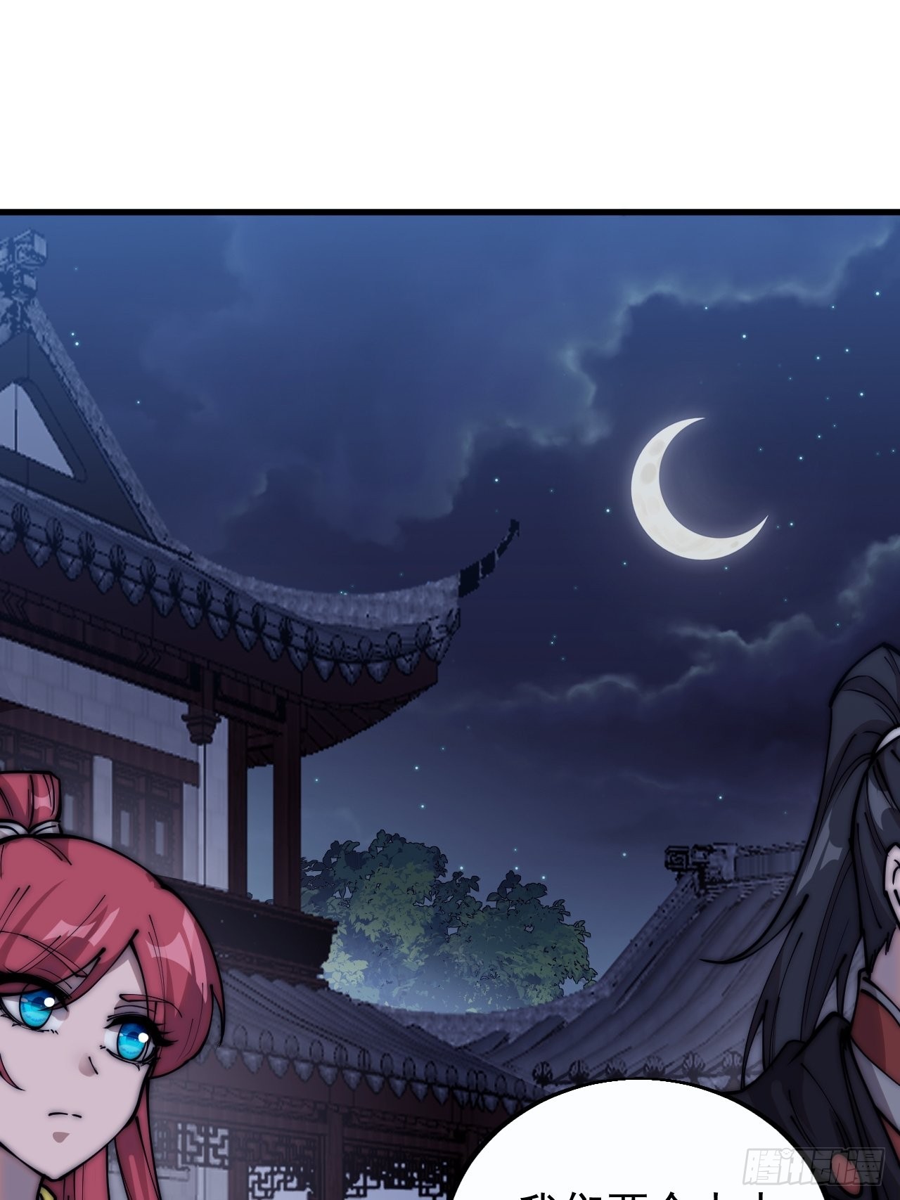 开局一座山免费看漫画,第三百九十话：探查1图