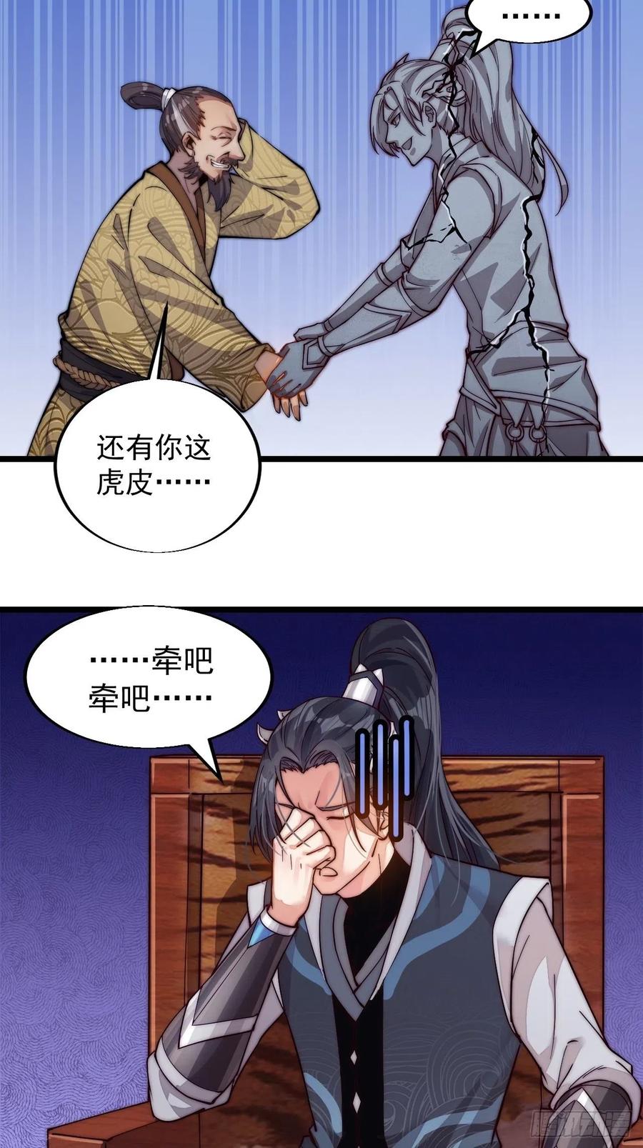 开局一座山免费看漫画,第一话：叫我大当家！2图