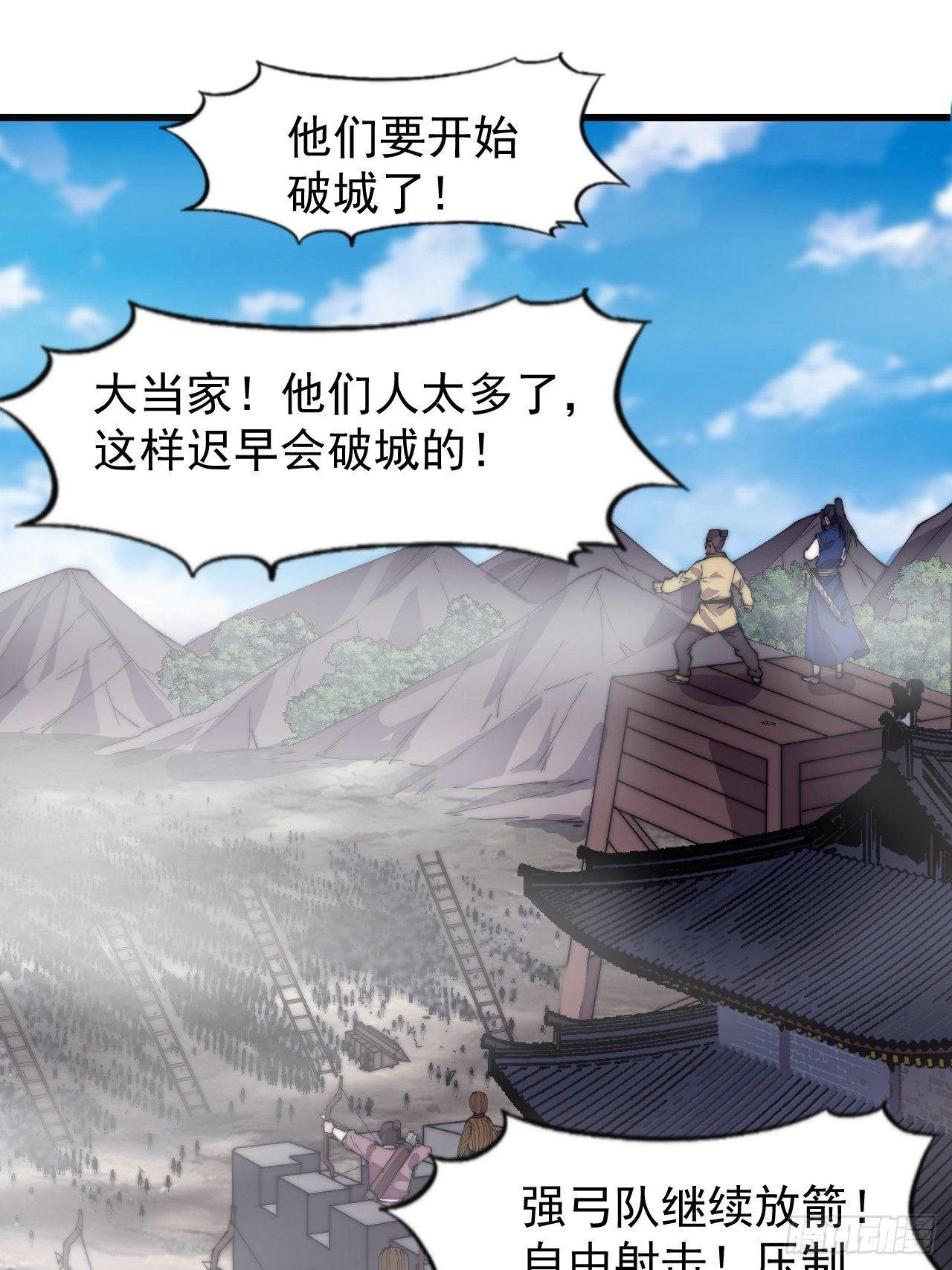 开局一座山免费看漫画,第二百九十三话：交战1图