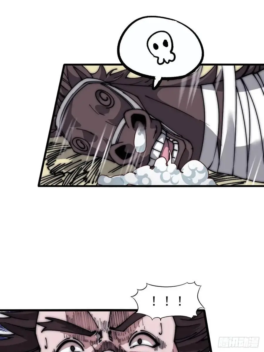 开局一座山免费看漫画,第六百七十九话：心系苍生1图