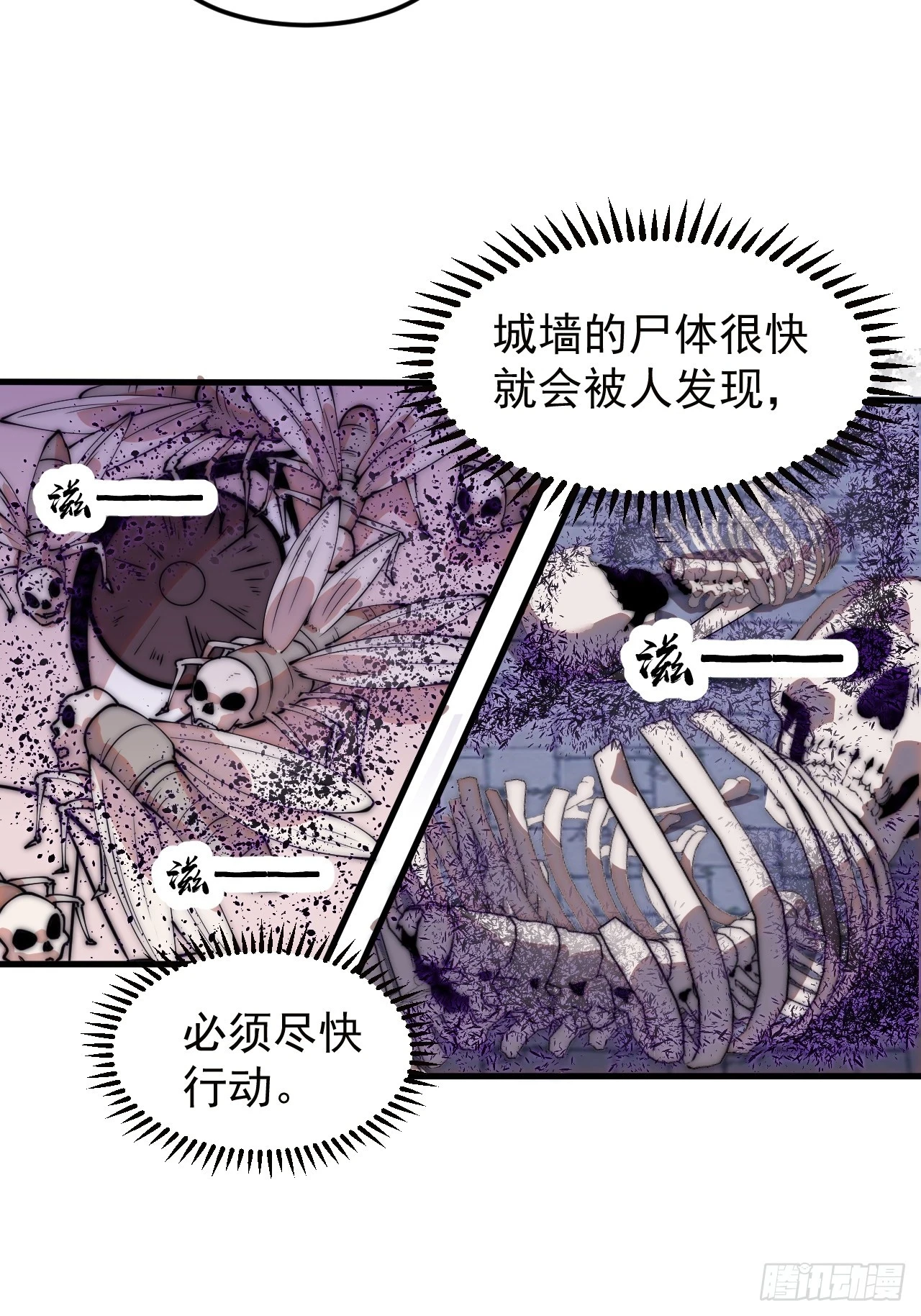 开局一座山免费看漫画,第五百零六话：黄雀在后2图