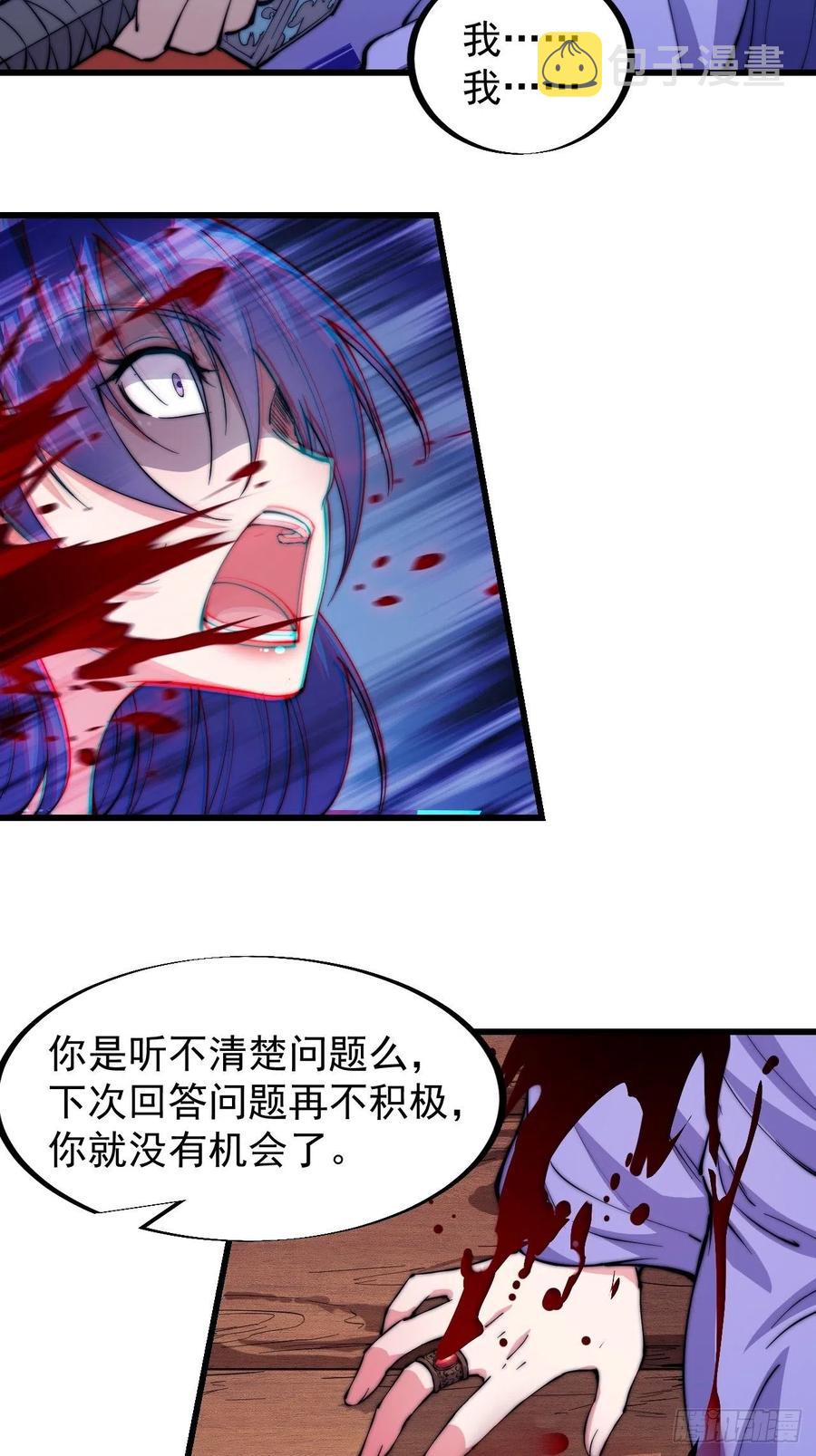 开局一座山免费看漫画,第九十四话：霸气外露2图