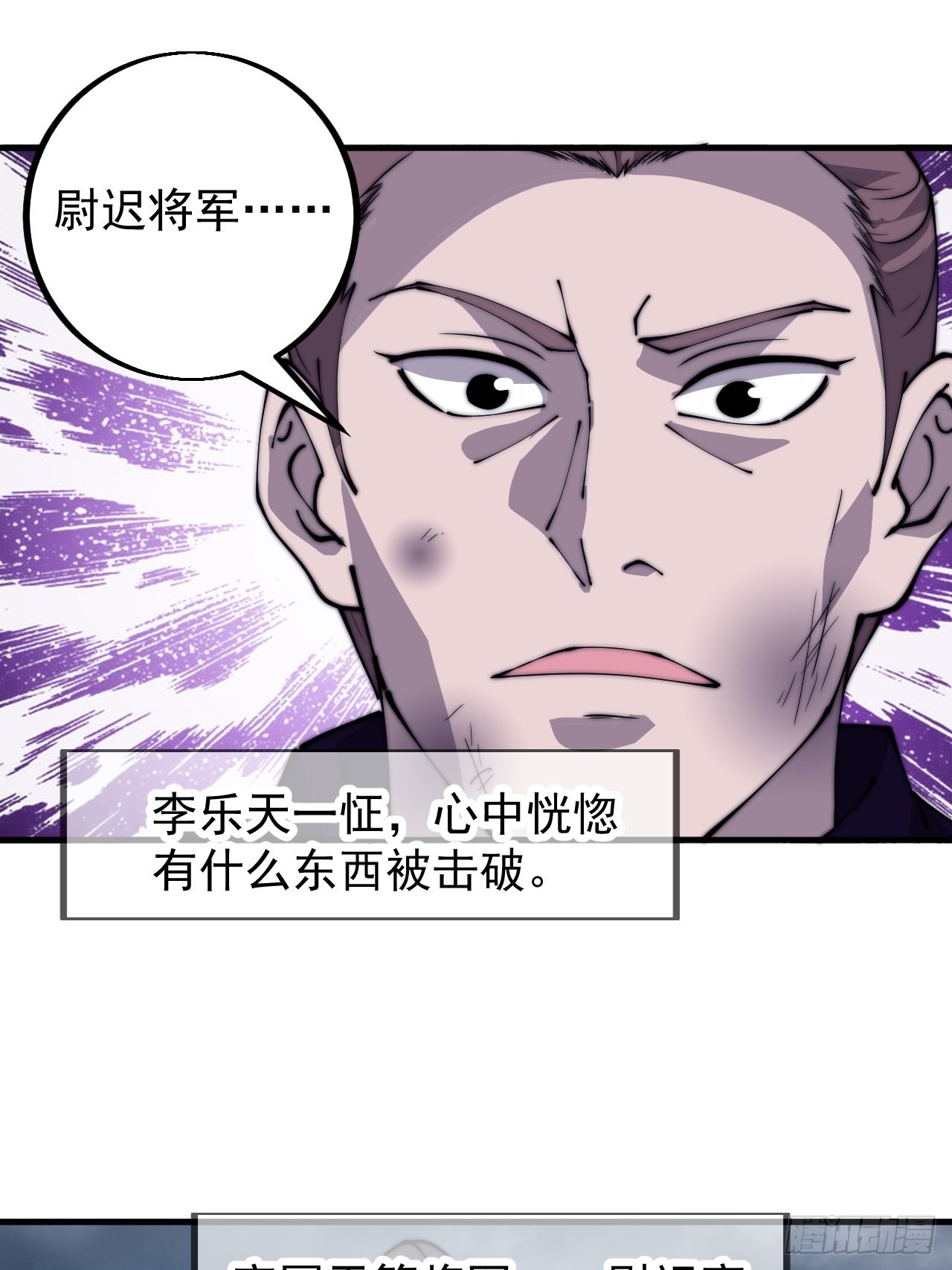 开局一座山免费看漫画,第四百二十八话：交战2图