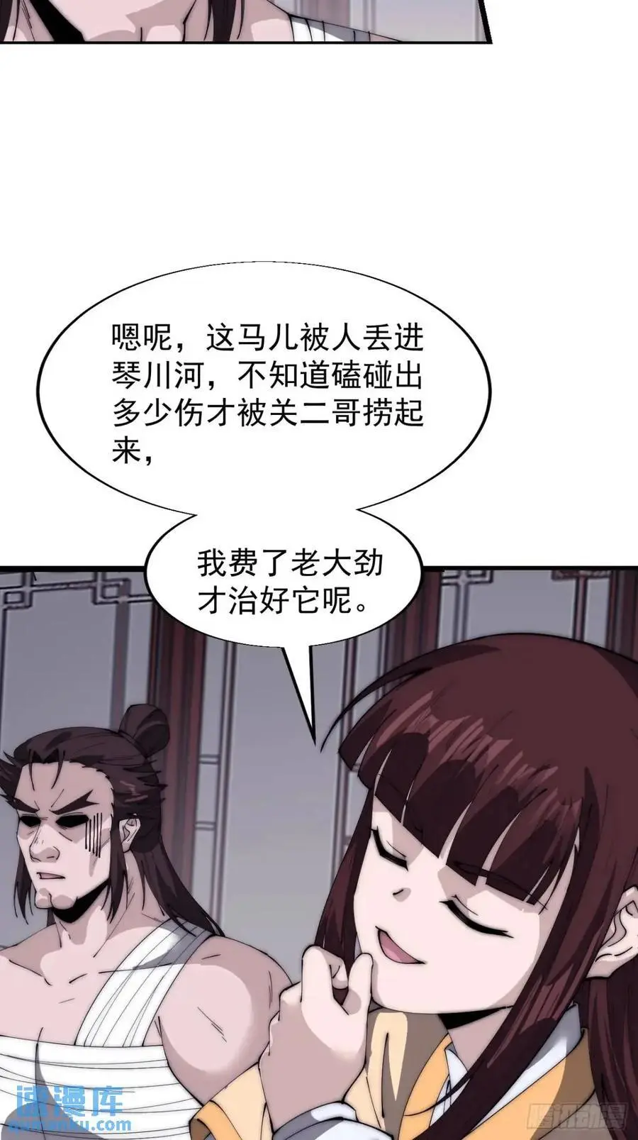 开局一座山免费看漫画,第六百八十话：交谈1图