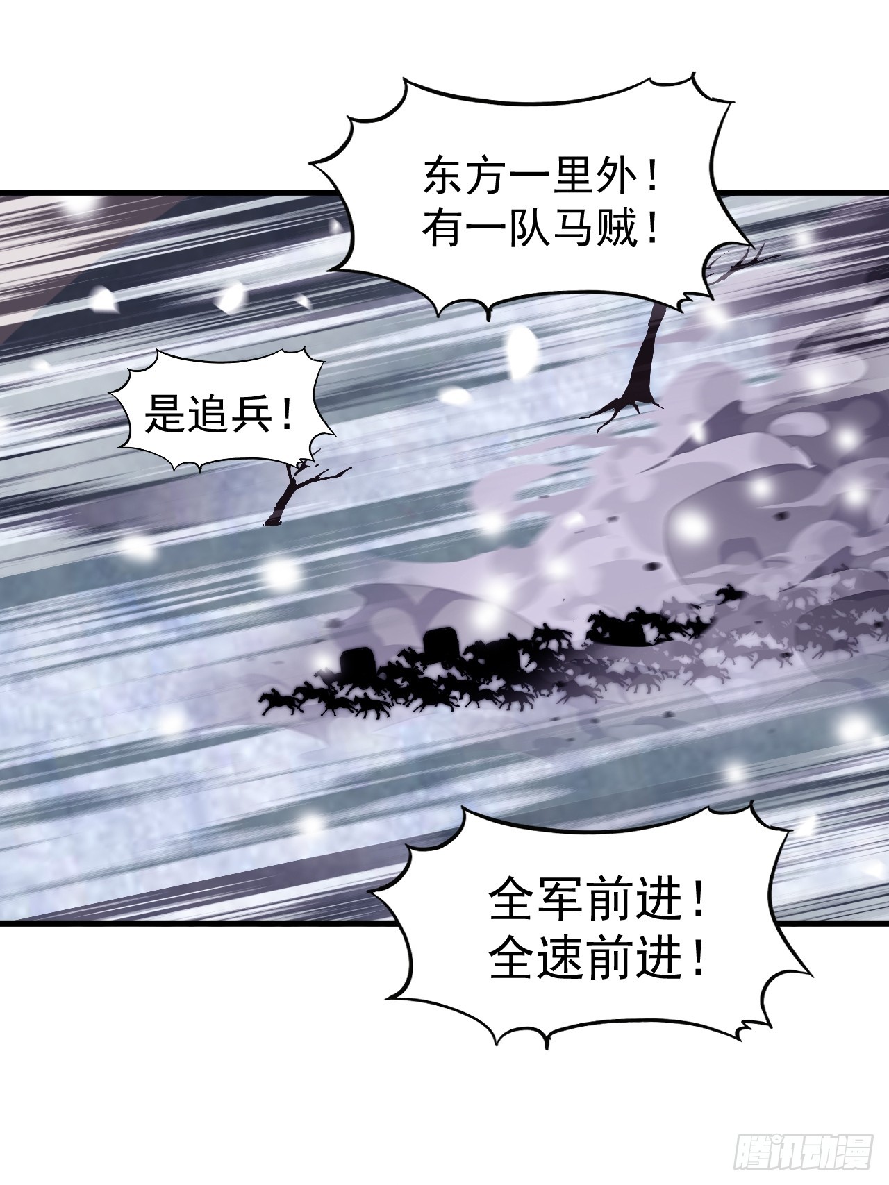 开局一座山漫画,第四百五十二话：蛤蟆寨的会议2图