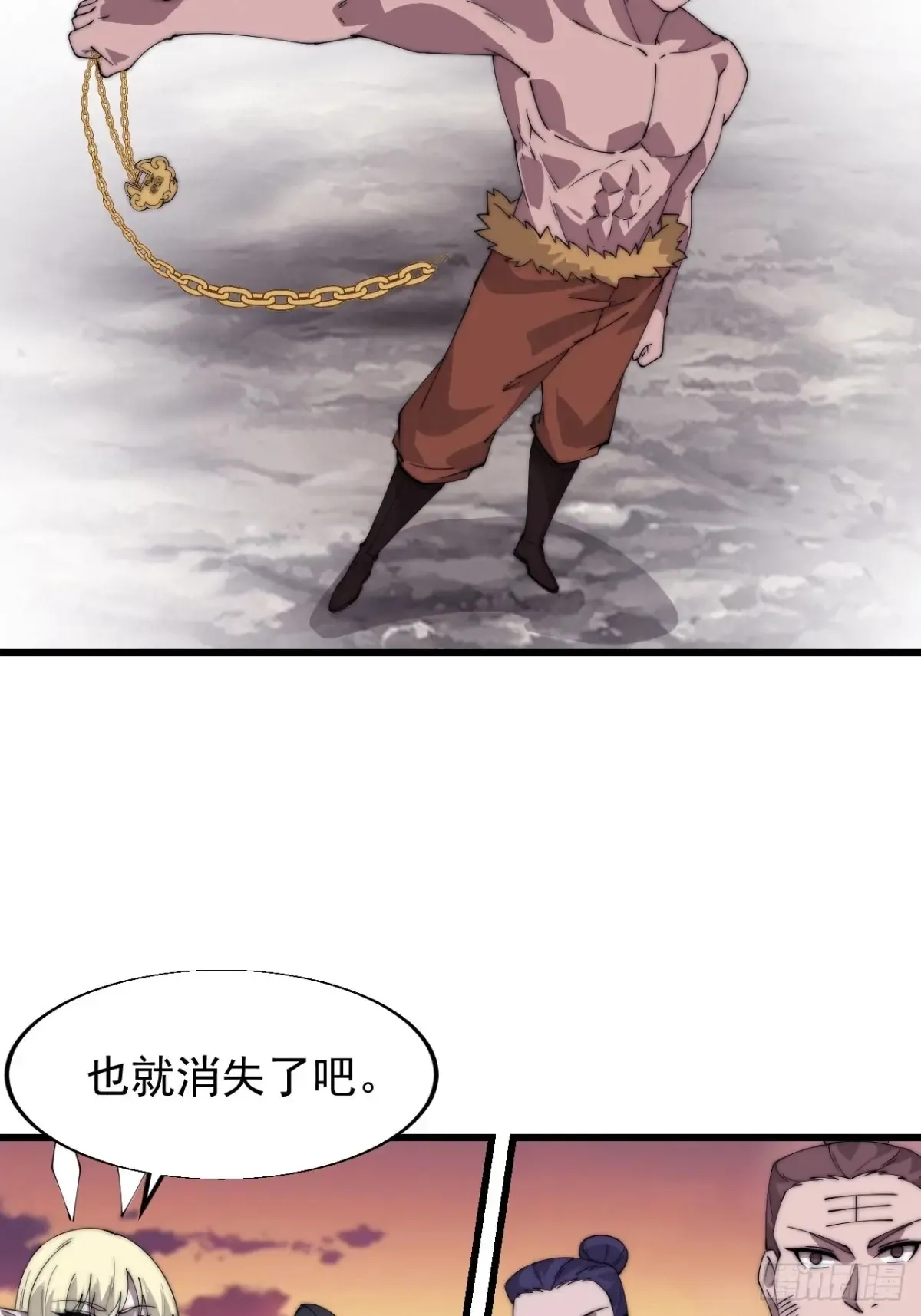 开局一座山免费看漫画,第七百九十一话：遗骨2图