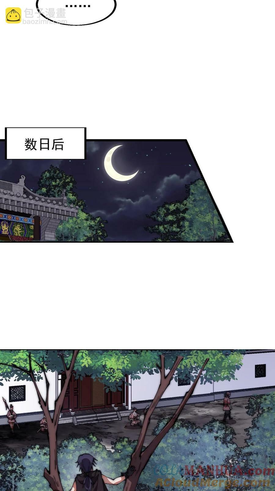 开局一座山免费看漫画,第六百一十七话：我还想打铁1图