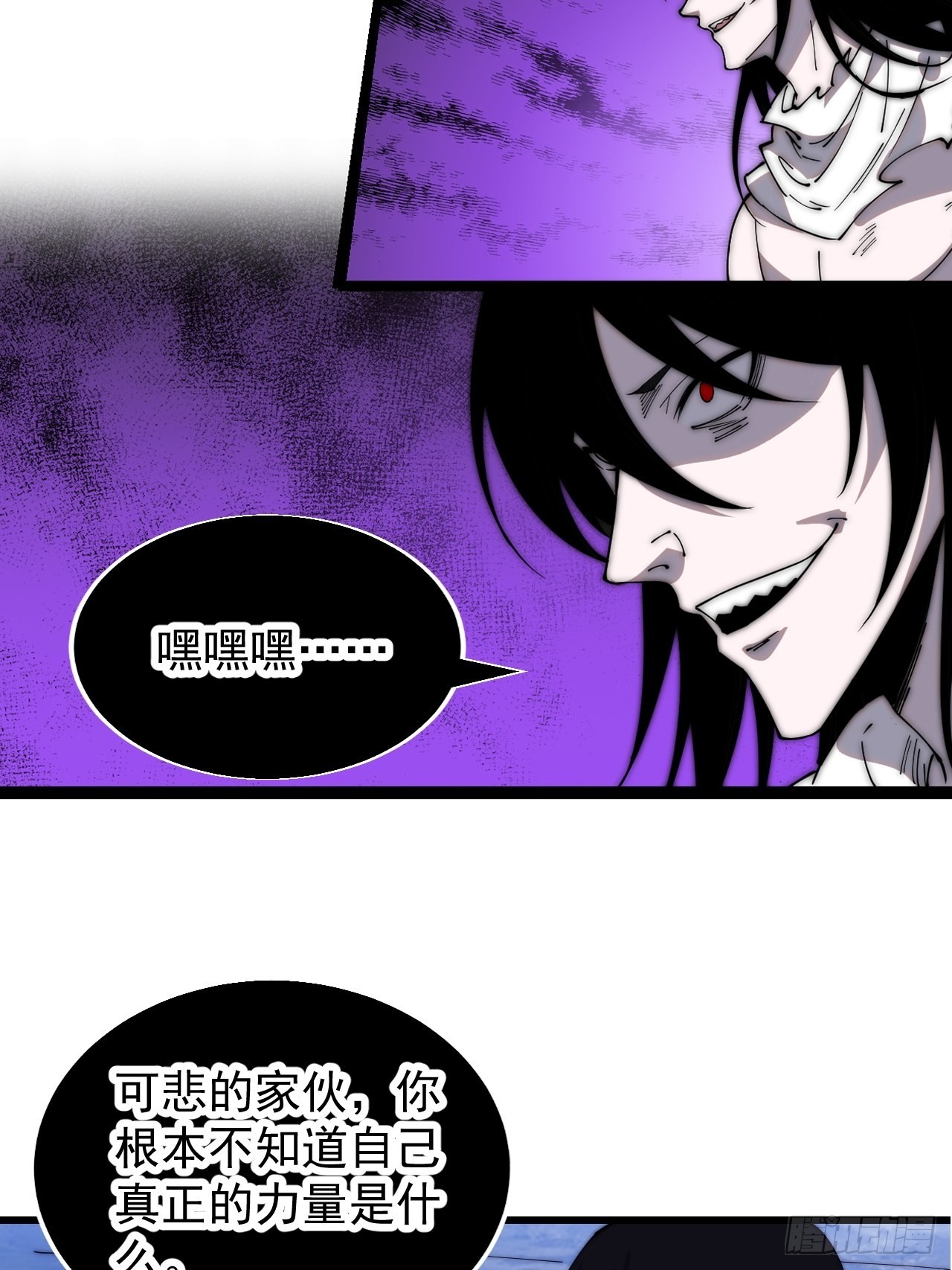 开局一座山免费看漫画,第三百九十三话：绝世恶人崔弄海2图