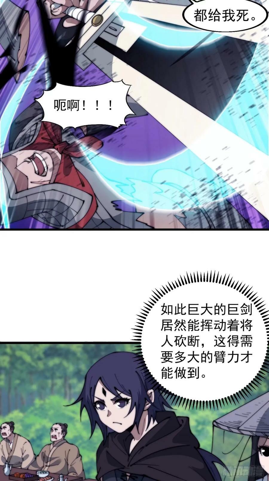开局一座山漫画,第五百五十六话：有教无类2图