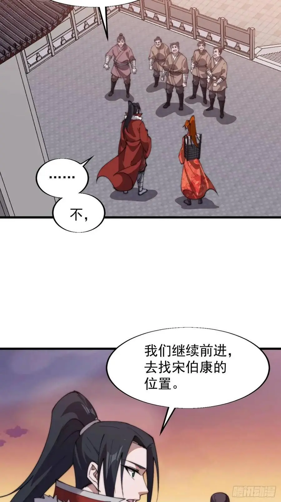 开局一座山免费漫画在线观看漫画,第七百一十五话：突围1图